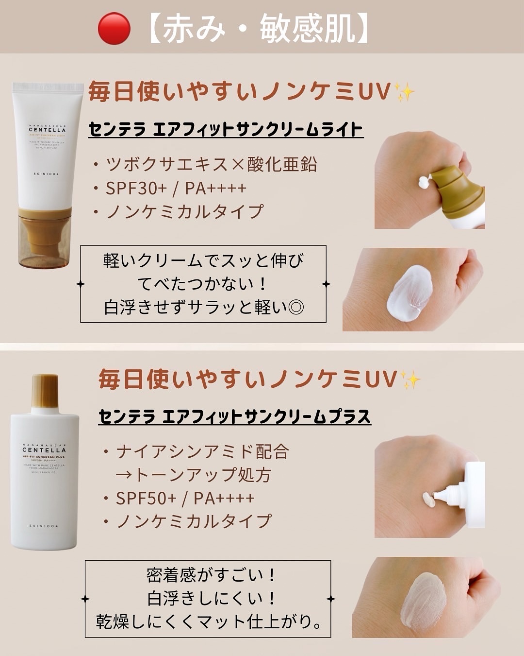 プロバイオシカ グロウ サンアンプル/SKIN1004/日焼け止めローションを使ったクチコミ（2枚目）