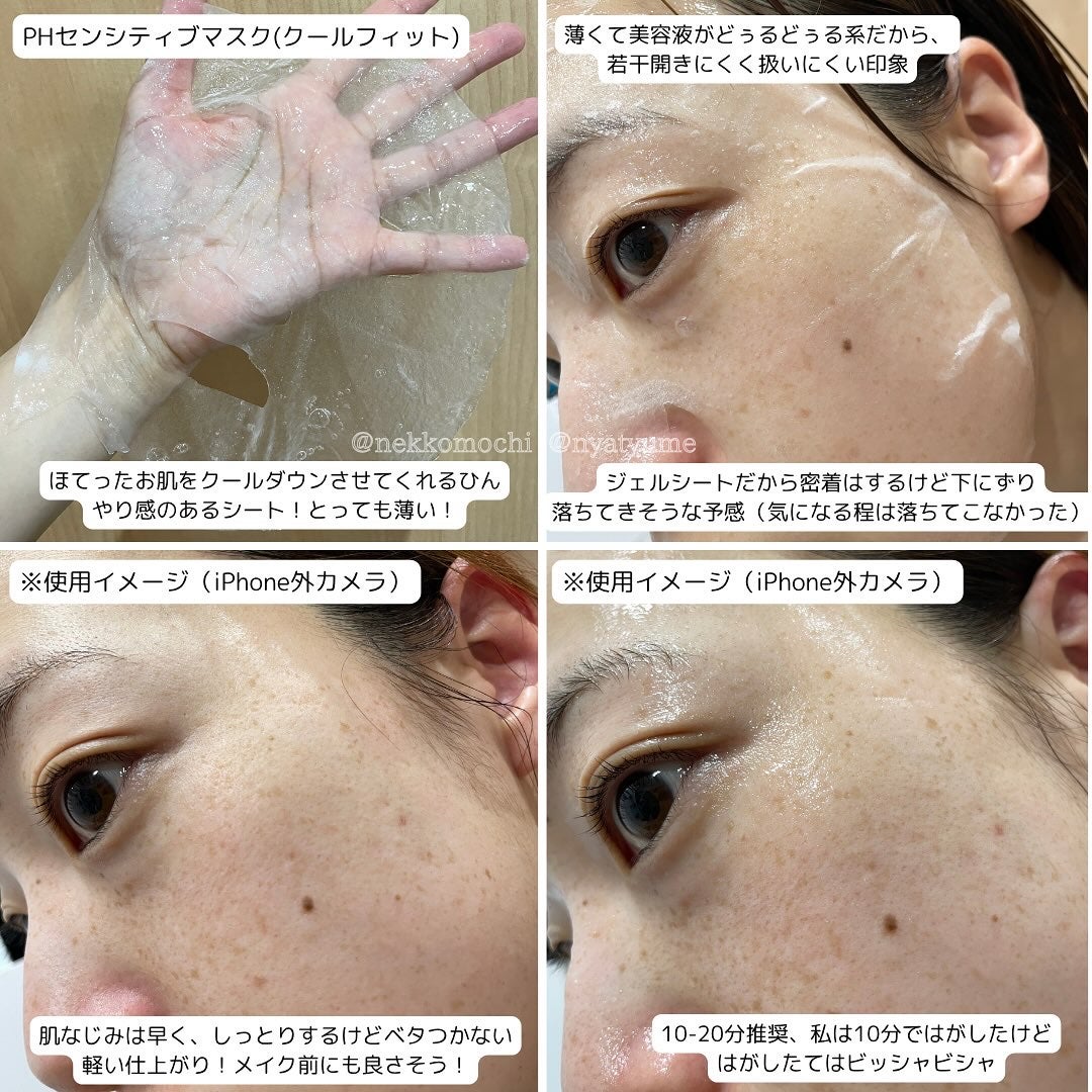 PHセンシティブマスク クールフィット/SAM'U/シートマスク・パックを使ったクチコミ(3枚目)