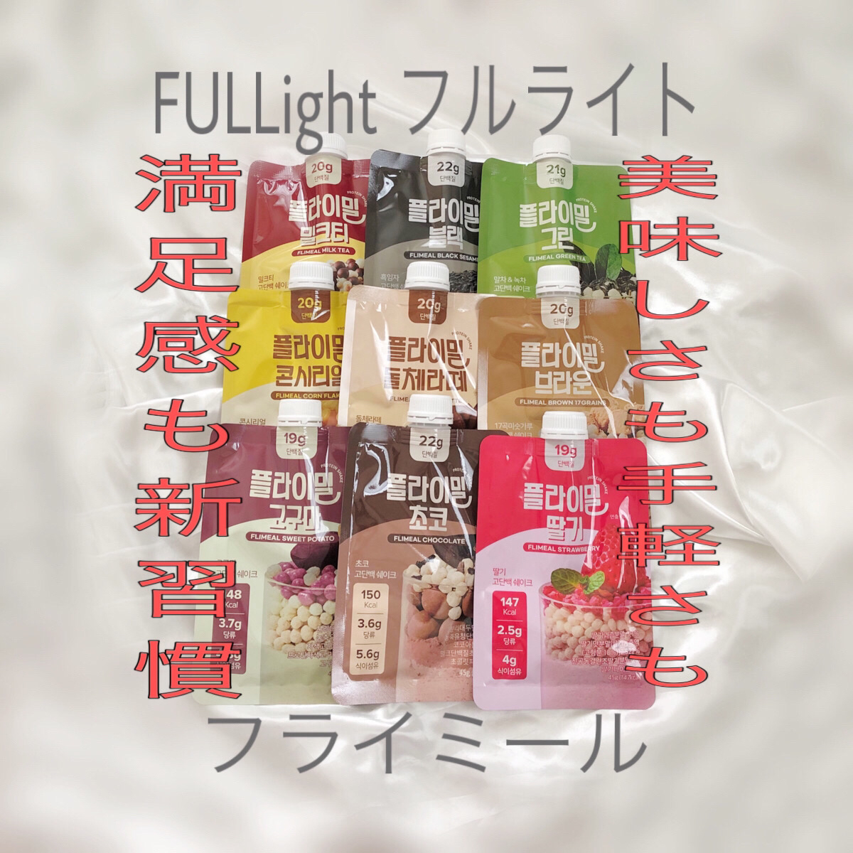 FLIMEAL プロテインシェイク/FLIMEAL/その他プロテインを使ったクチコミ（1枚目）