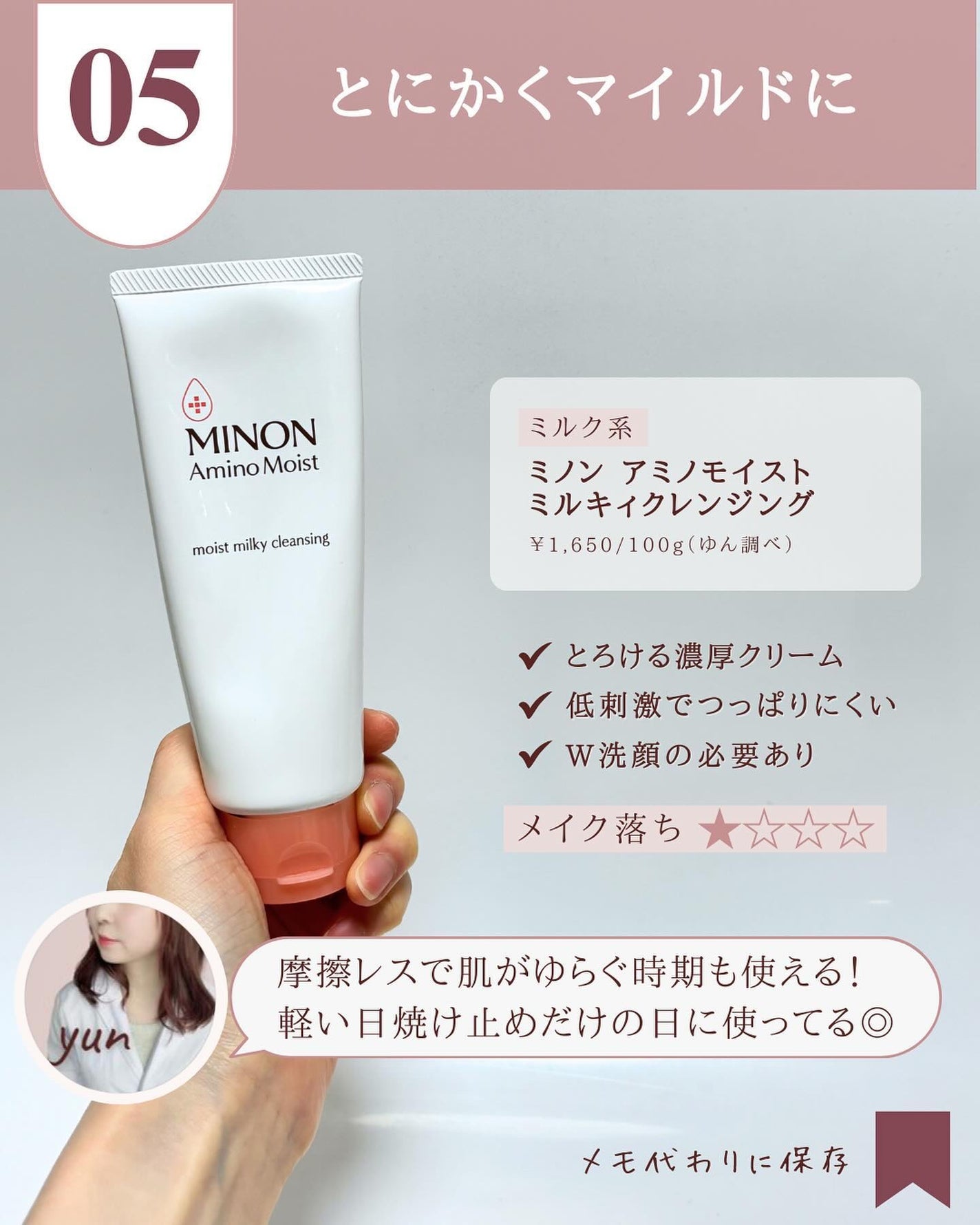 ミセラーアイメイクアップリムーバー/ビフェスタ/ポイントメイクリムーバーを使ったクチコミ(7枚目)