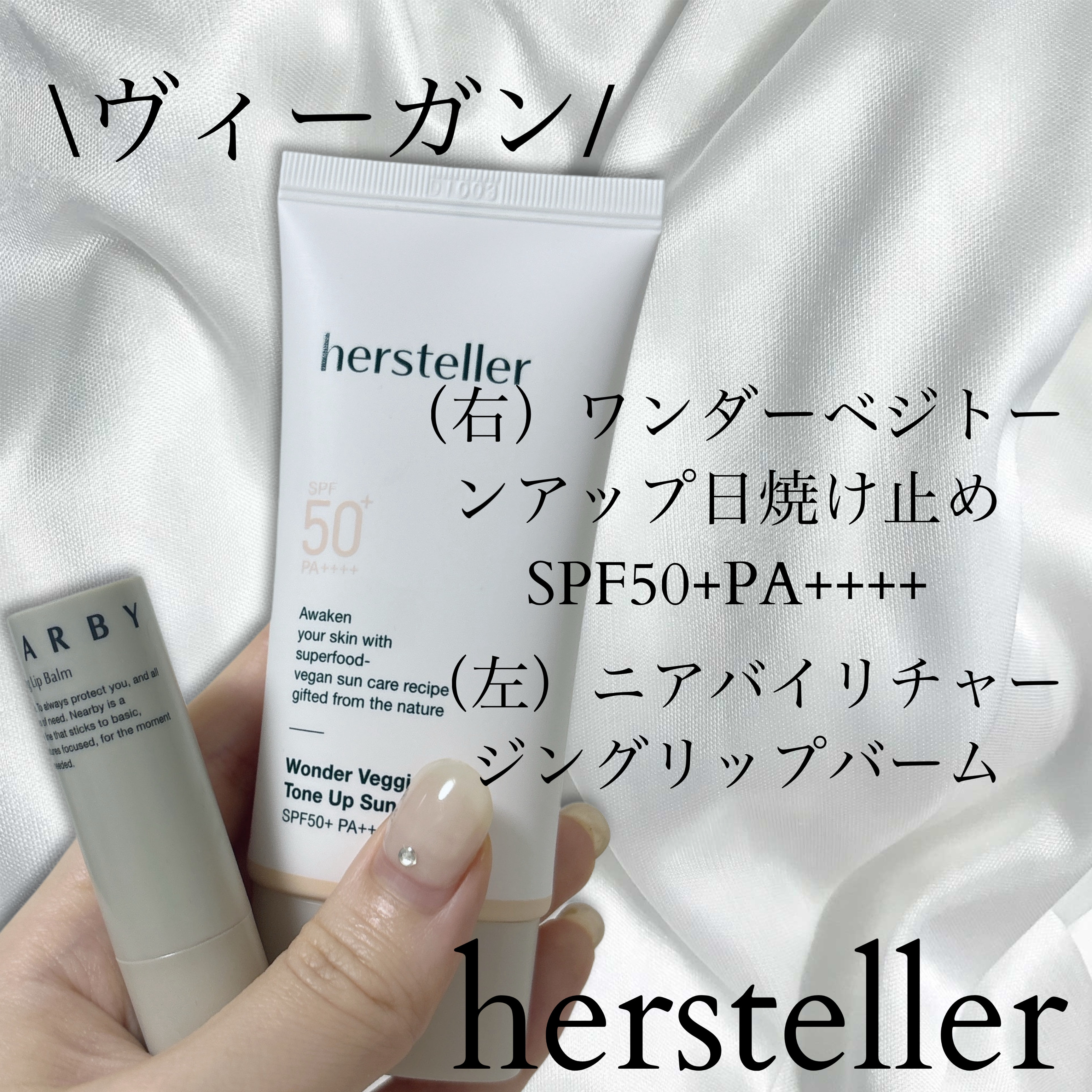 NEARBY Recharging Lip Balm/Hersteller/口紅を使ったクチコミ（1枚目）
