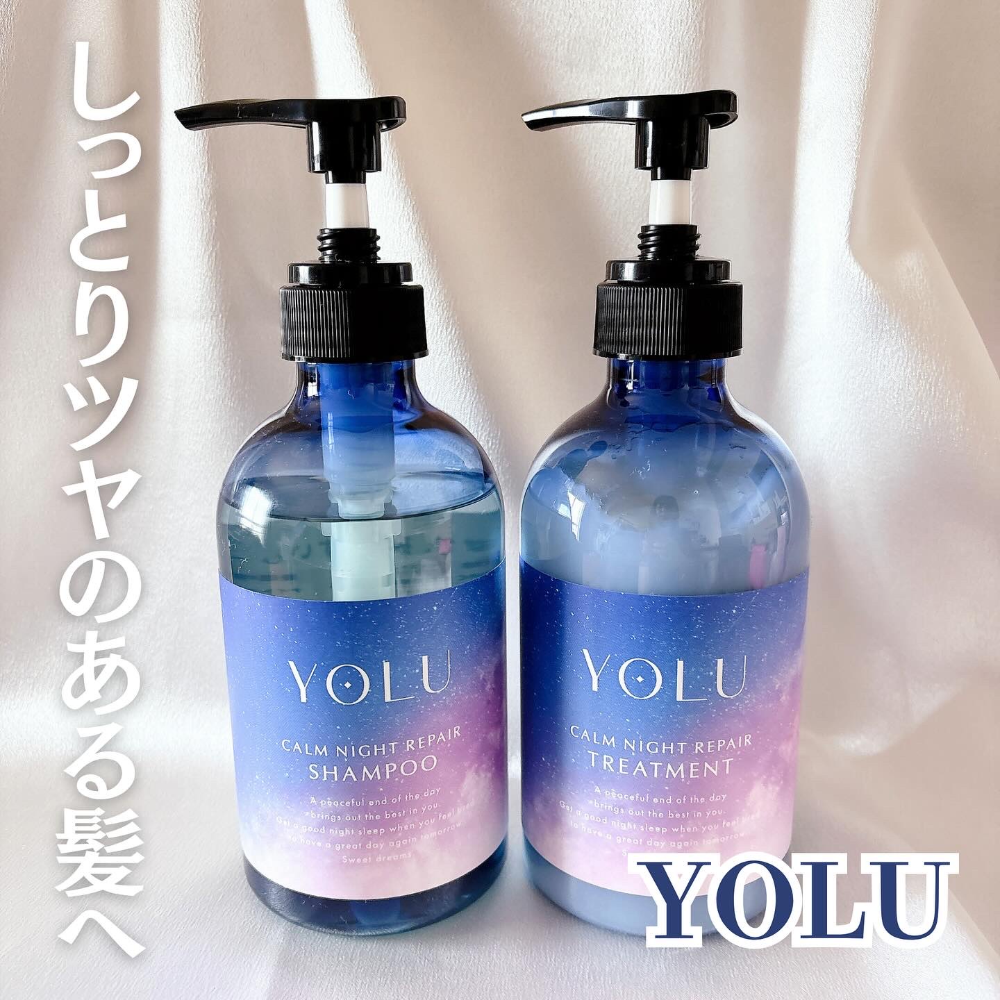 カームナイトリペアシャンプー／トリートメント/YOLU/シャンプー・コンディショナーを使ったクチコミ（1枚目）