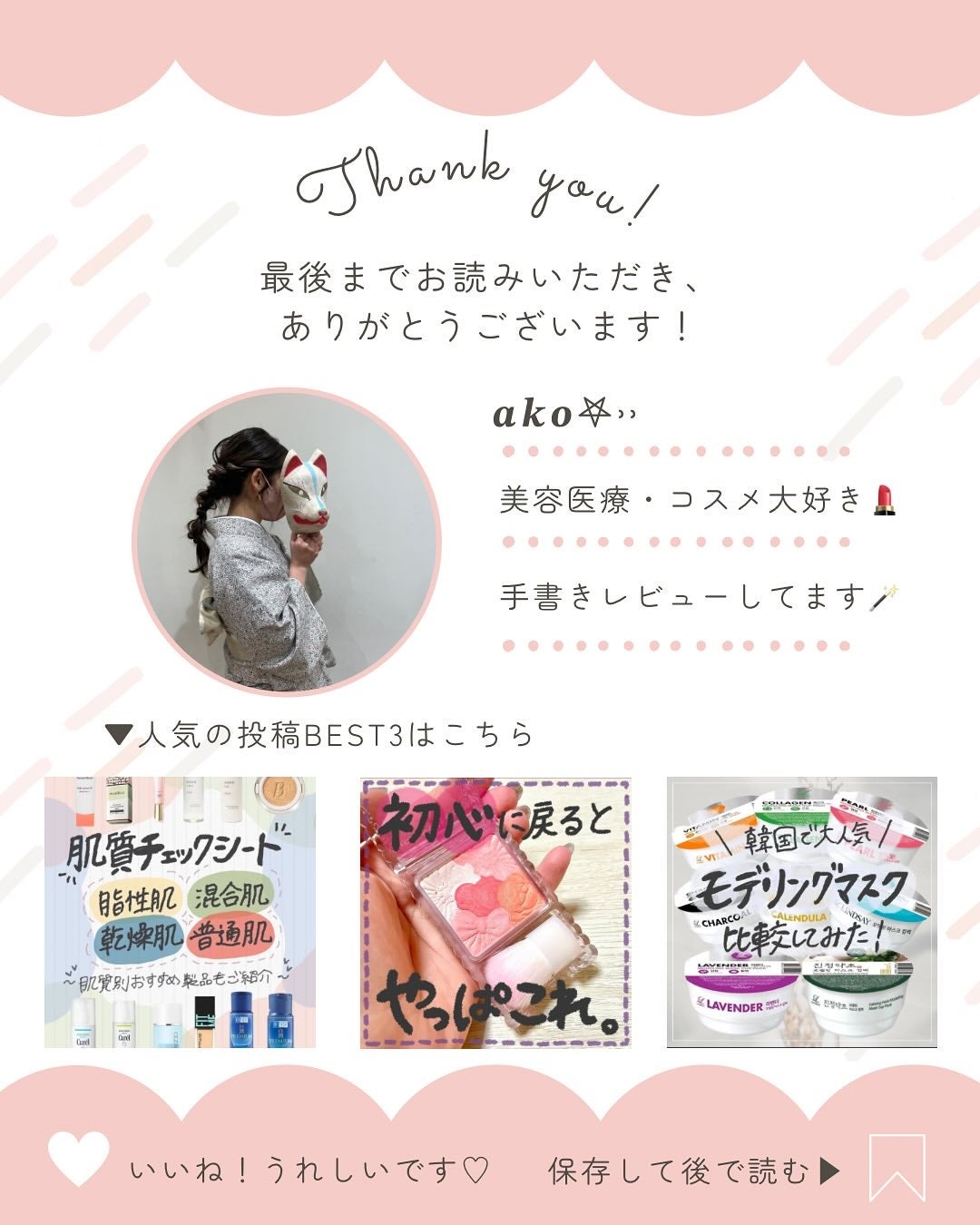 Wonder Ceramide Mochi Toner(トニーモリーワンダーCモチトナー)/TONYMOLY/化粧水を使ったクチコミ(7枚目)