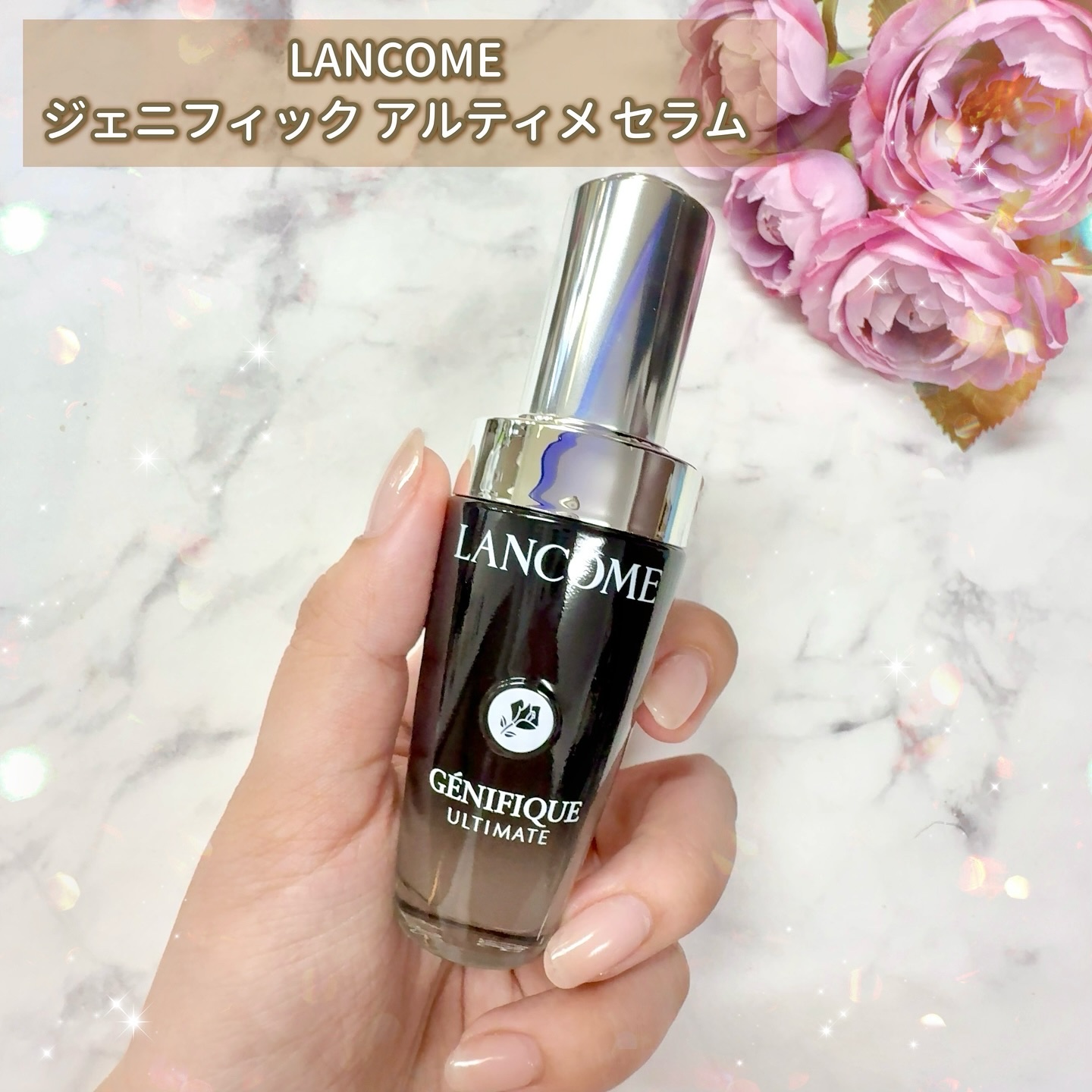 ジェニフィック アルティメ セラム/LANCOME/美容液を使ったクチコミ（2枚目）