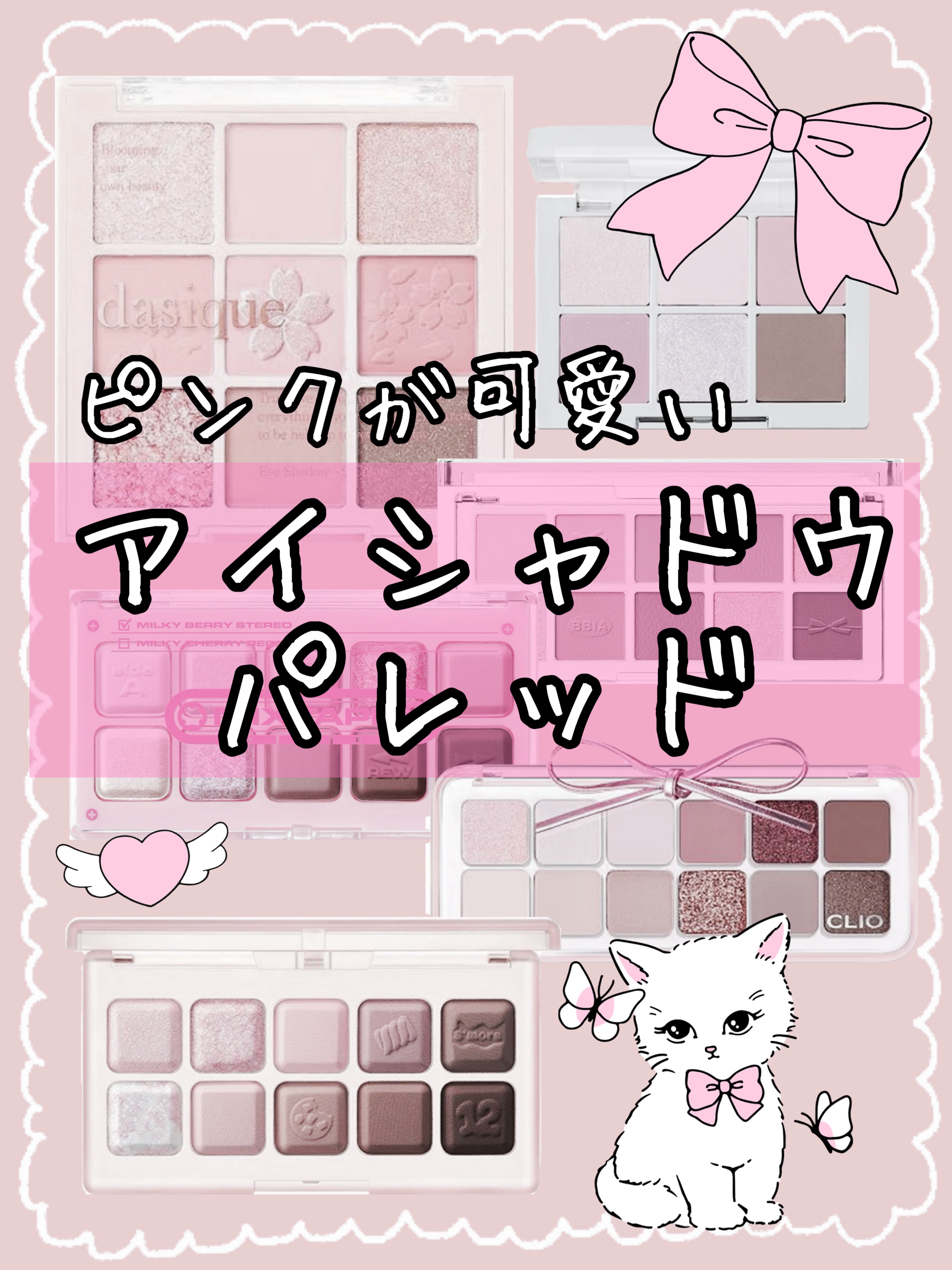 ムードキーボード 12 Strawberry Chip Smore/lilybyred/アイシャドウパレットを使ったクチコミ（1枚目）