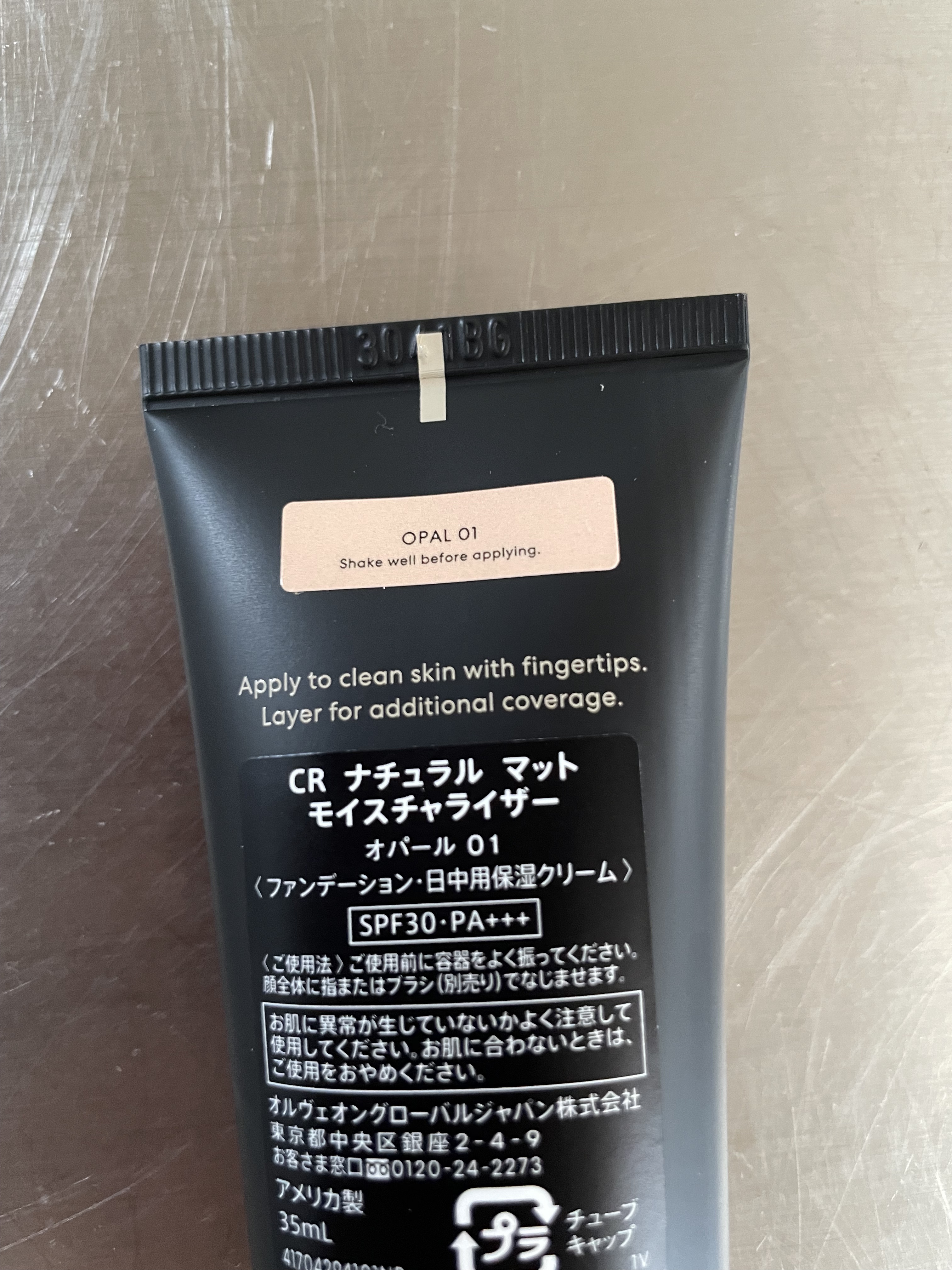CR ナチュラル マット モイスチャライザー/bareMinerals/クリーム・エマルジョンファンデーションを使ったクチコミ（3枚目）