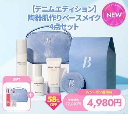 バニラコ プライムプライマー クラシック/BANILA CO/化粧下地を使ったクチコミ(6枚目)