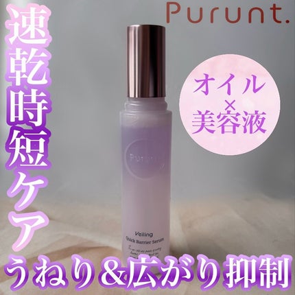 ãã«ã³ãããŽã§ãŒãªã³ã°ãã¯ã€ãã¯ããªã¢ã»ã©ã /Purunt./ã¢ãŠããã¹ããªãŒãã¡ã³ãã䜿ã£ãã¯ãã³ãïŒ1æç®ïŒ