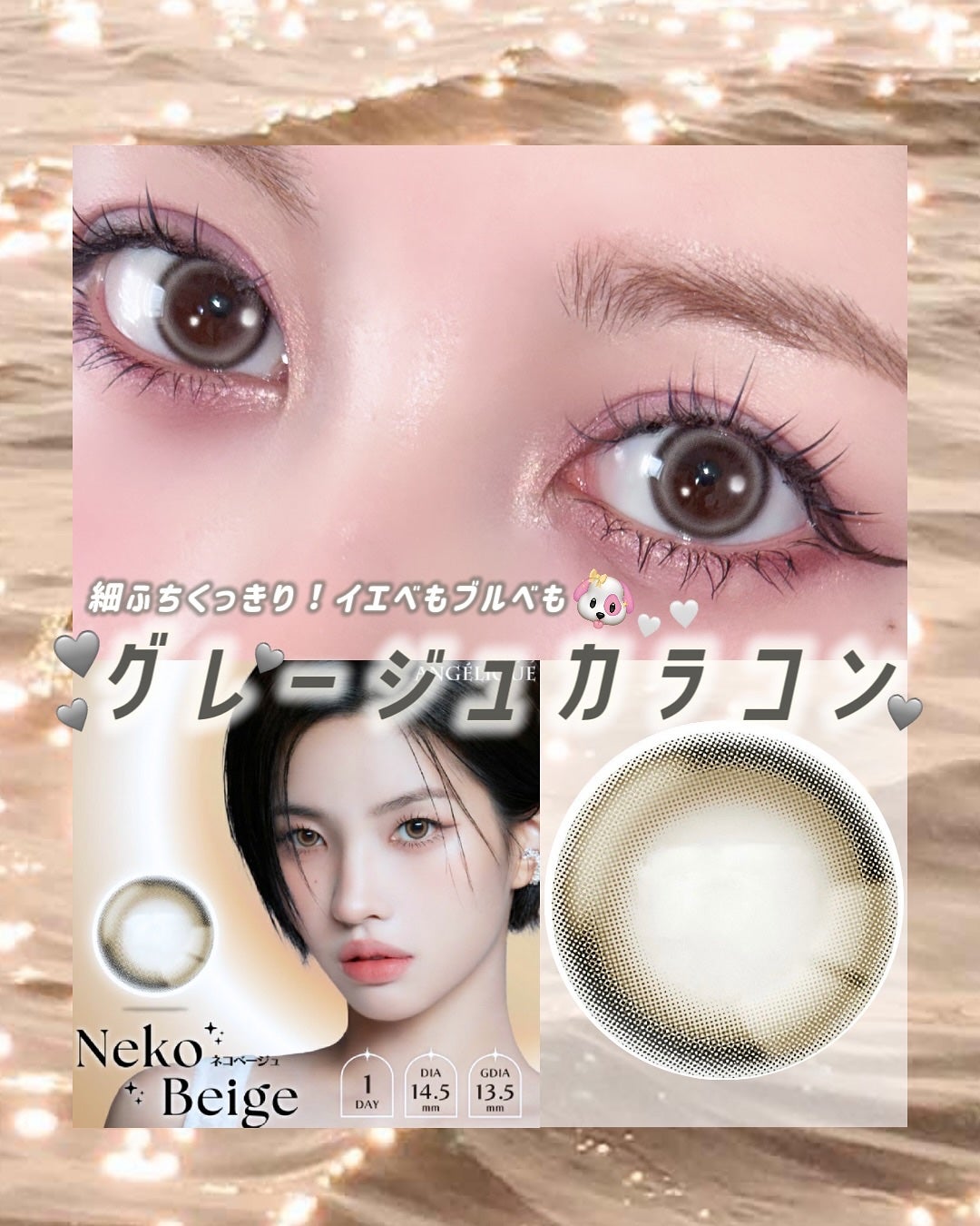 ANGÉLIQUE 1day/ANGÉLIQUE/ワンデー(1DAY)カラコンを使ったクチコミ(1枚目)