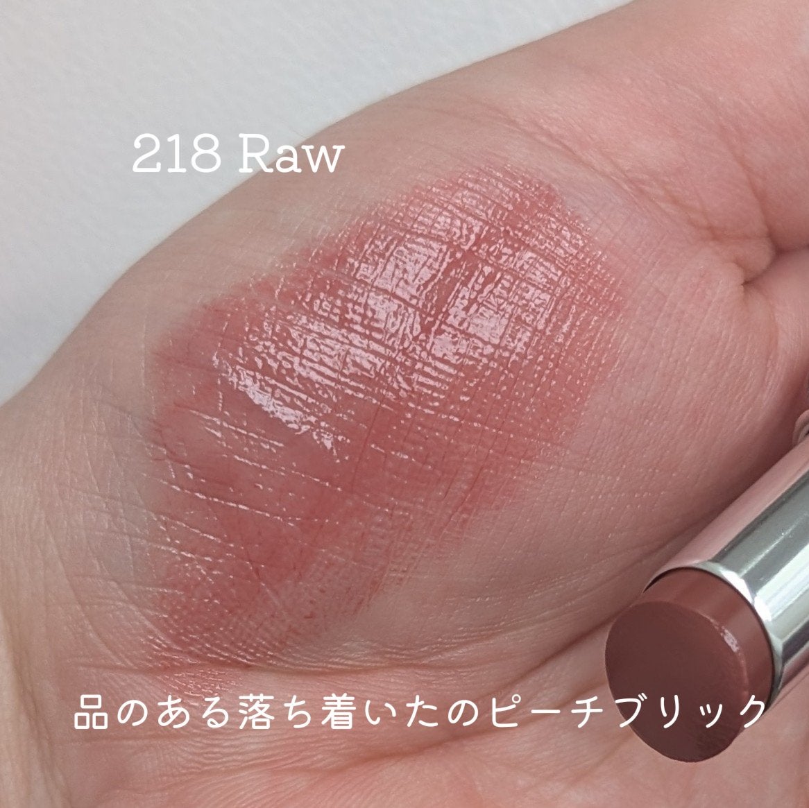 ボンディンググロウリップスティック/Laka/口紅を使ったクチコミ(5枚目)