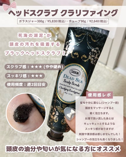 フェイスポリッシャー リラクシング(ラベンダー)/SABON/スクラブ・ゴマージュを使ったクチコミ(2枚目)