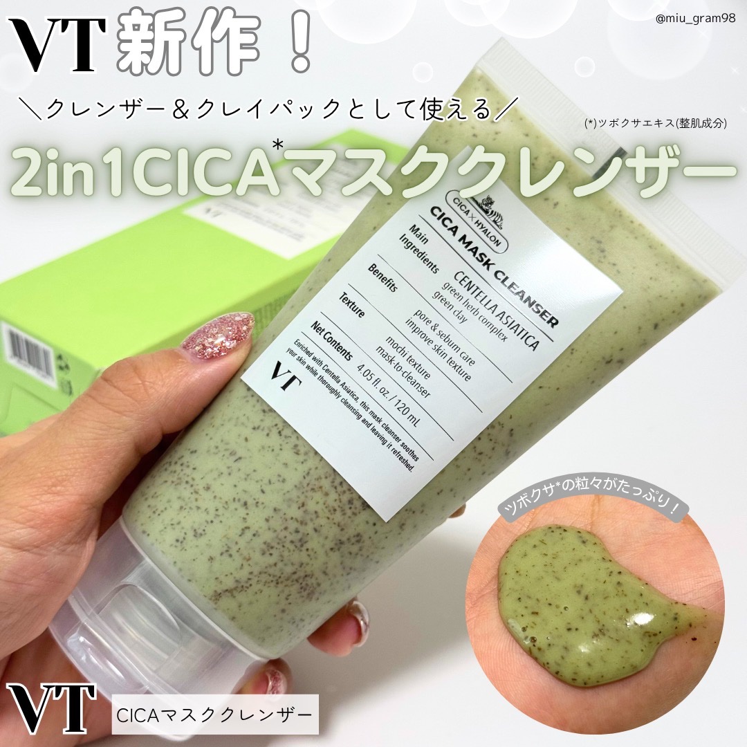 CICA マスククレンザー/VT/洗顔フォームを使ったクチコミ（1枚目）