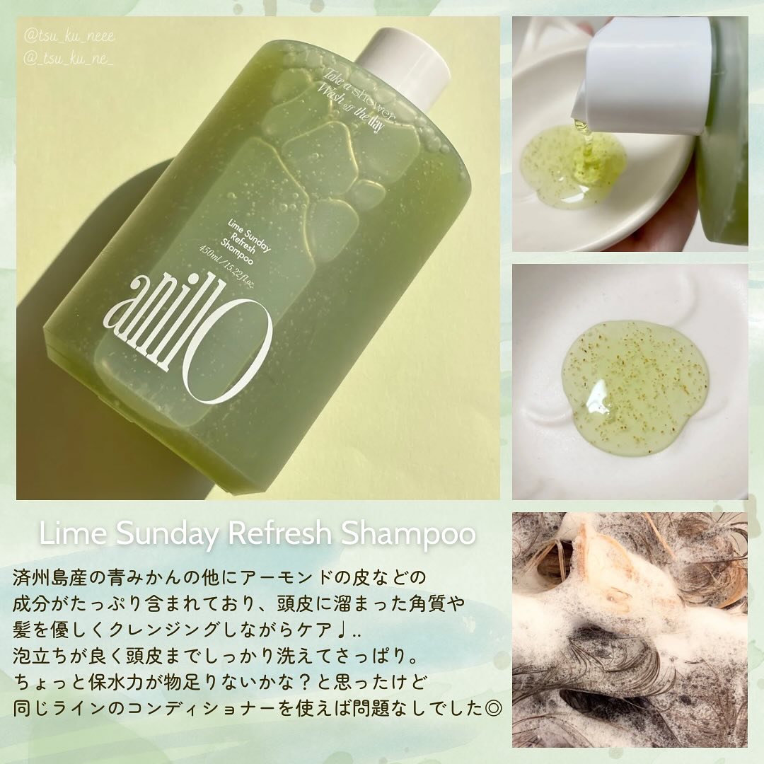 ライムサンデー リフレッシュヘアービネガー/ANILLO/頭皮クレンジングを使ったクチコミ（3枚目）