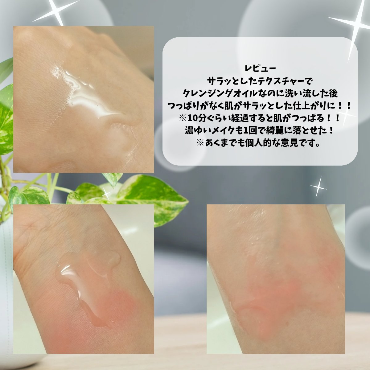 オルビス ザ クレンジング オイル/オルビス/オイルクレンジングを使ったクチコミ（3枚目）