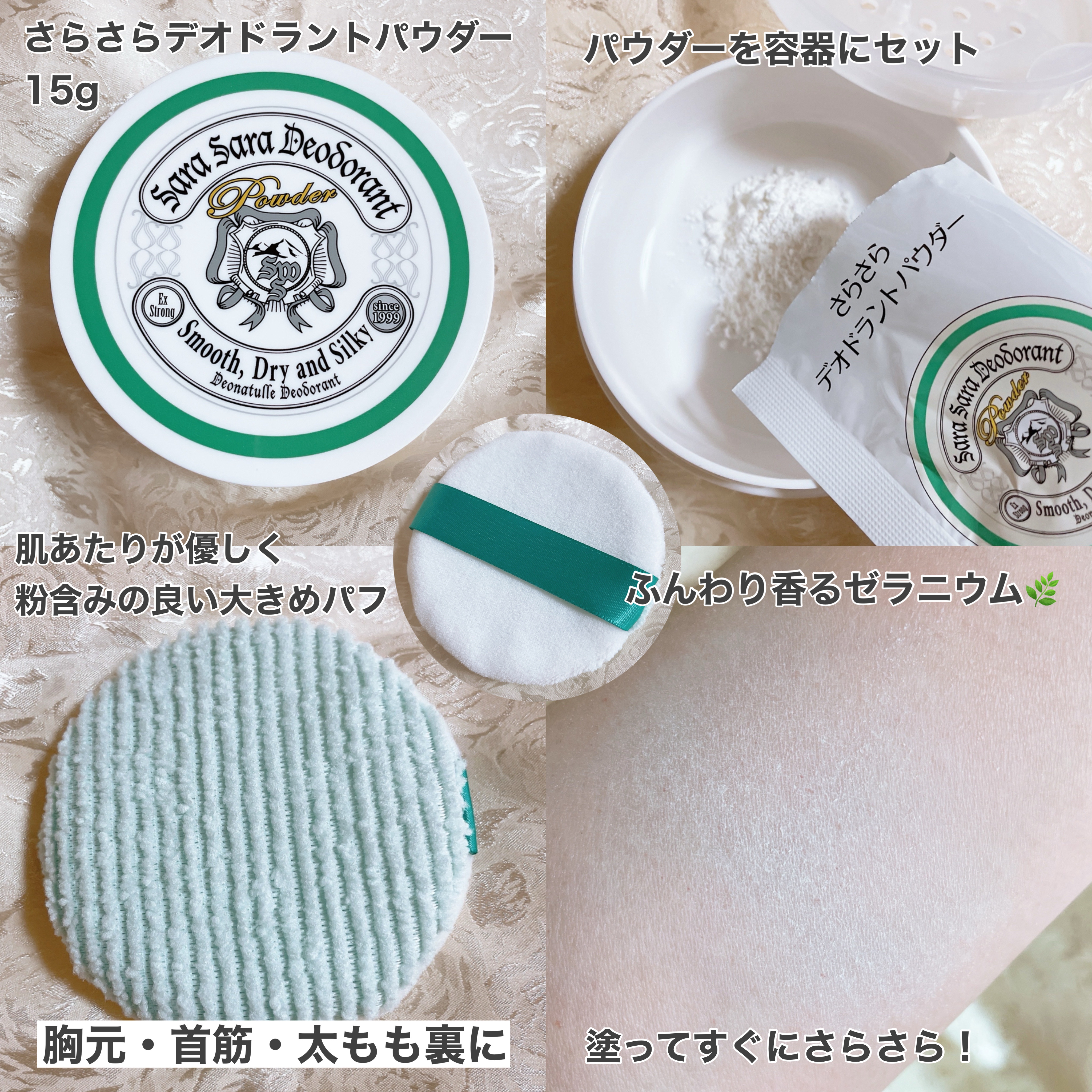 薬用足指さらさらクリーム/デオナチュレ/デオドラント・制汗剤を使ったクチコミ（2枚目）