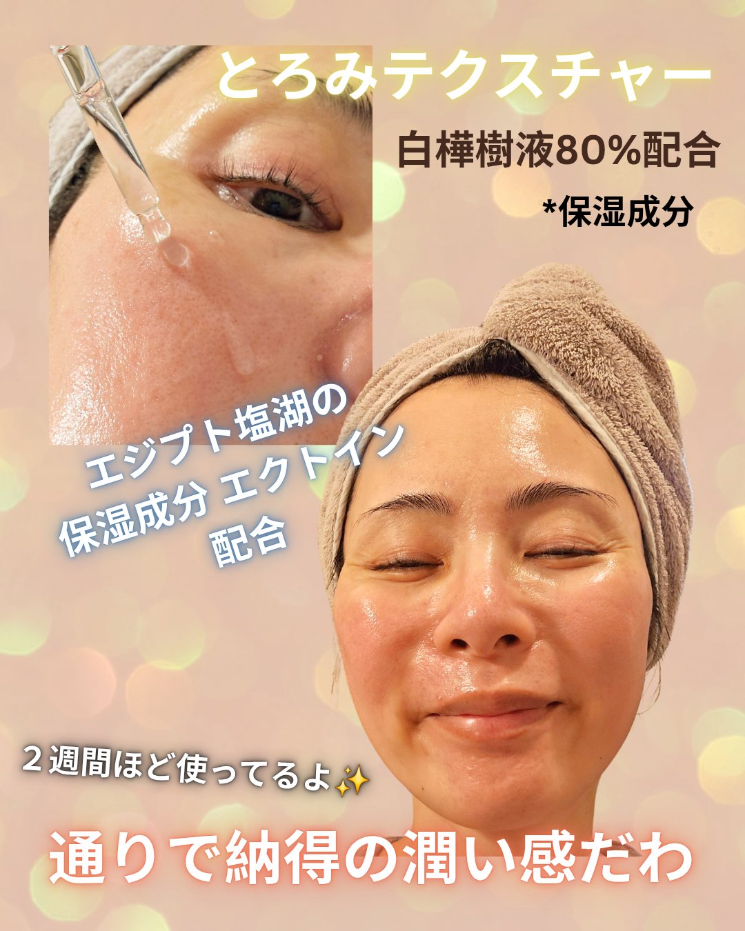 シラカバ水分キメセラム/slow PURE/美容液を使ったクチコミ（2枚目）