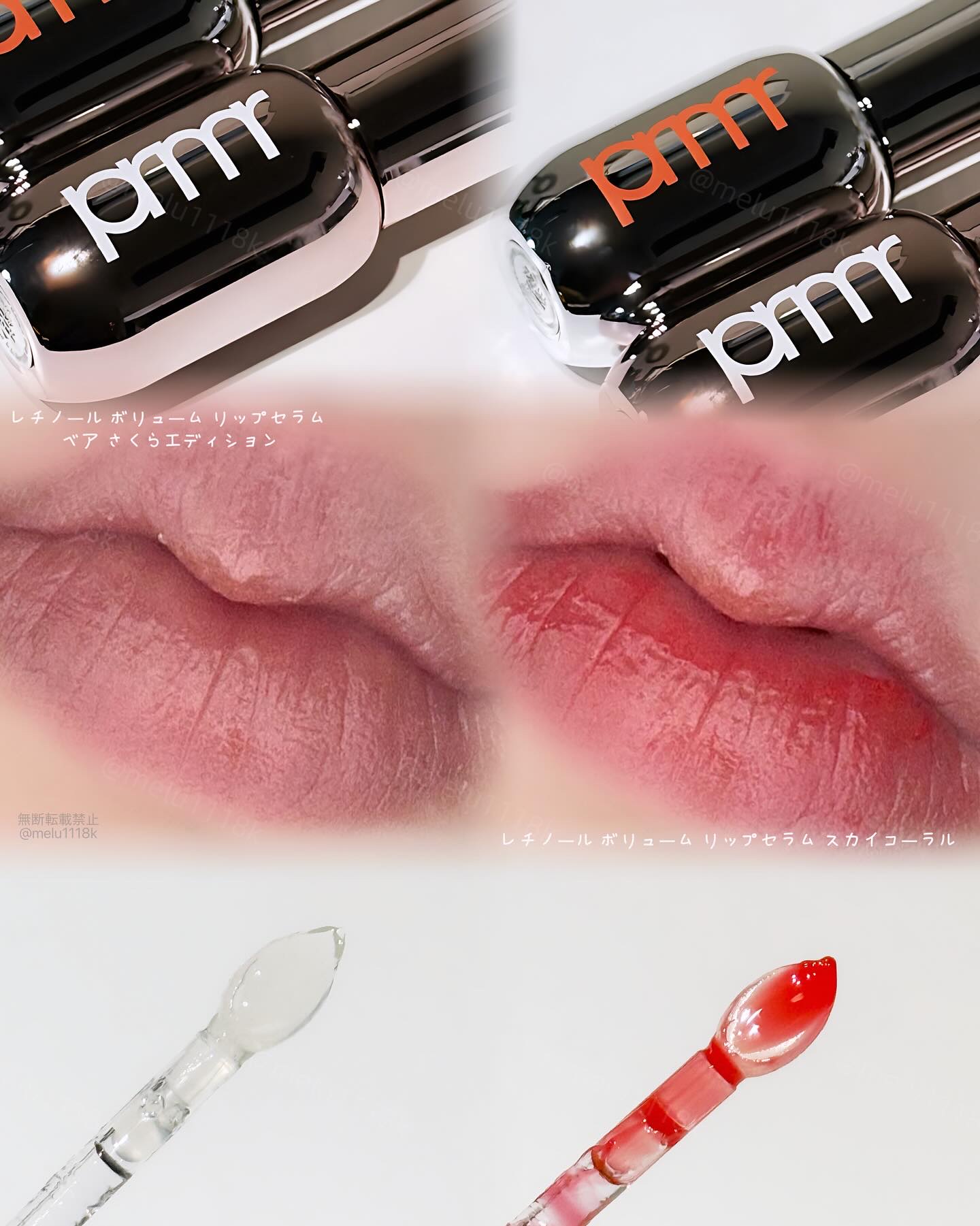 レチノール ボリューム リップセラム/primera/リップグロスを使ったクチコミ（2枚目）