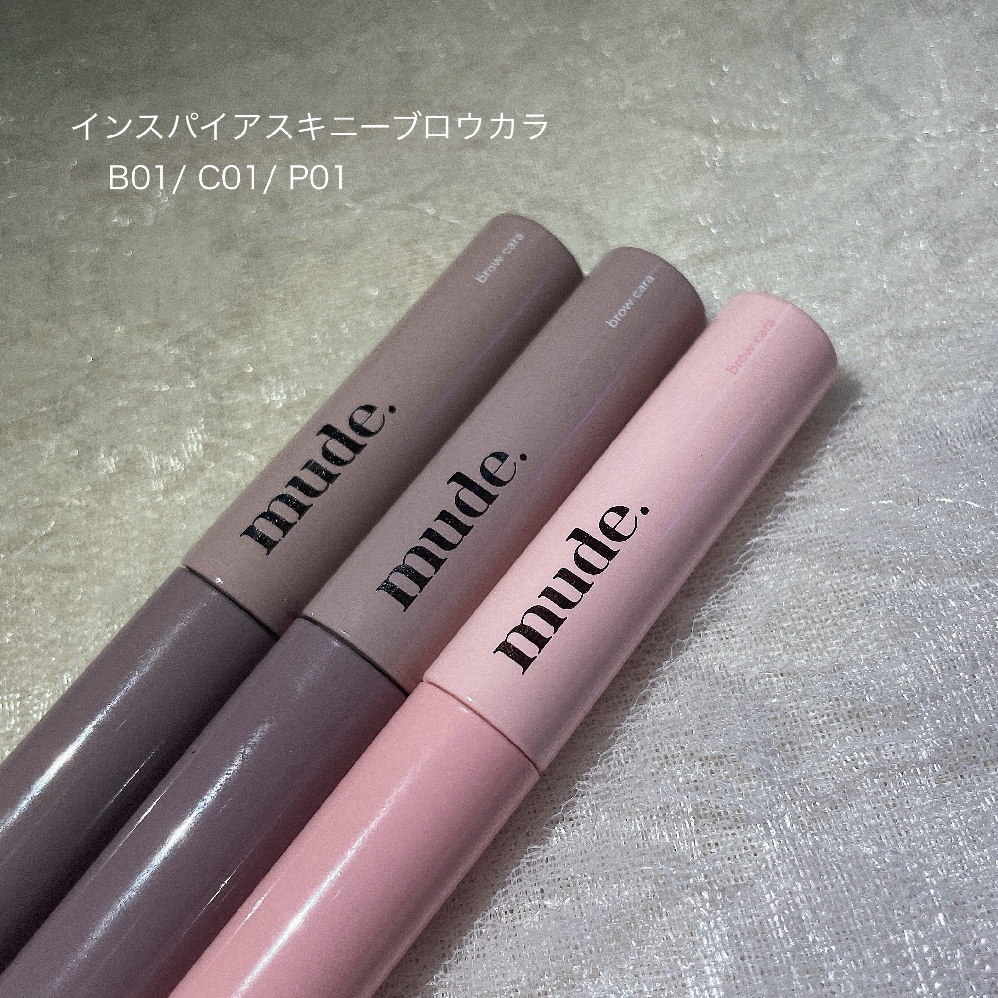 インスパイアスキニーブロウカラ/mude./眉マスカラを使ったクチコミ（2枚目）