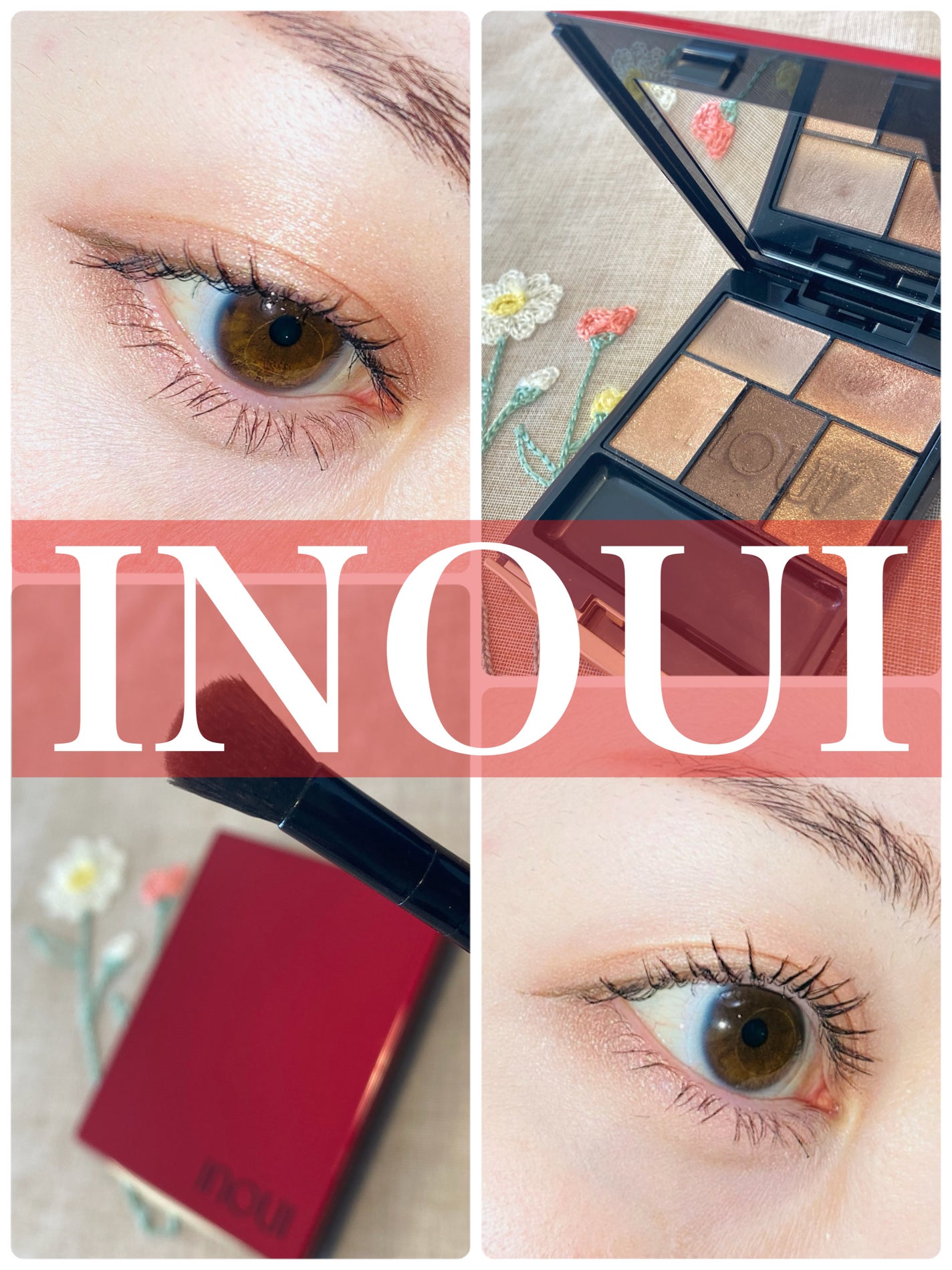 インウイ アイズ/INOUI/アイシャドウパレットを使ったクチコミ(1枚目)