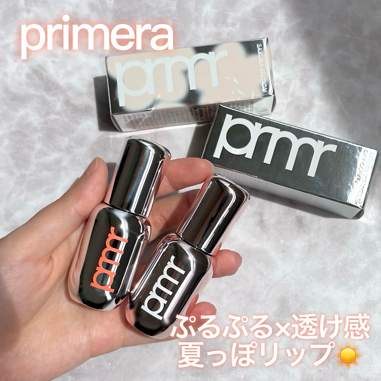 レチノール ボリューム リップセラム/primera/リップグロスを使ったクチコミ（1枚目）