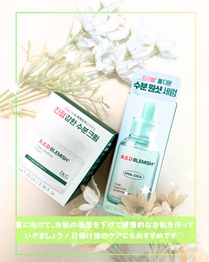 Abo on LIPS 「やっほーAboです🤍✨🌟Dr.G🌟🩷レッドブレミッシュクリアス..」(7枚目)