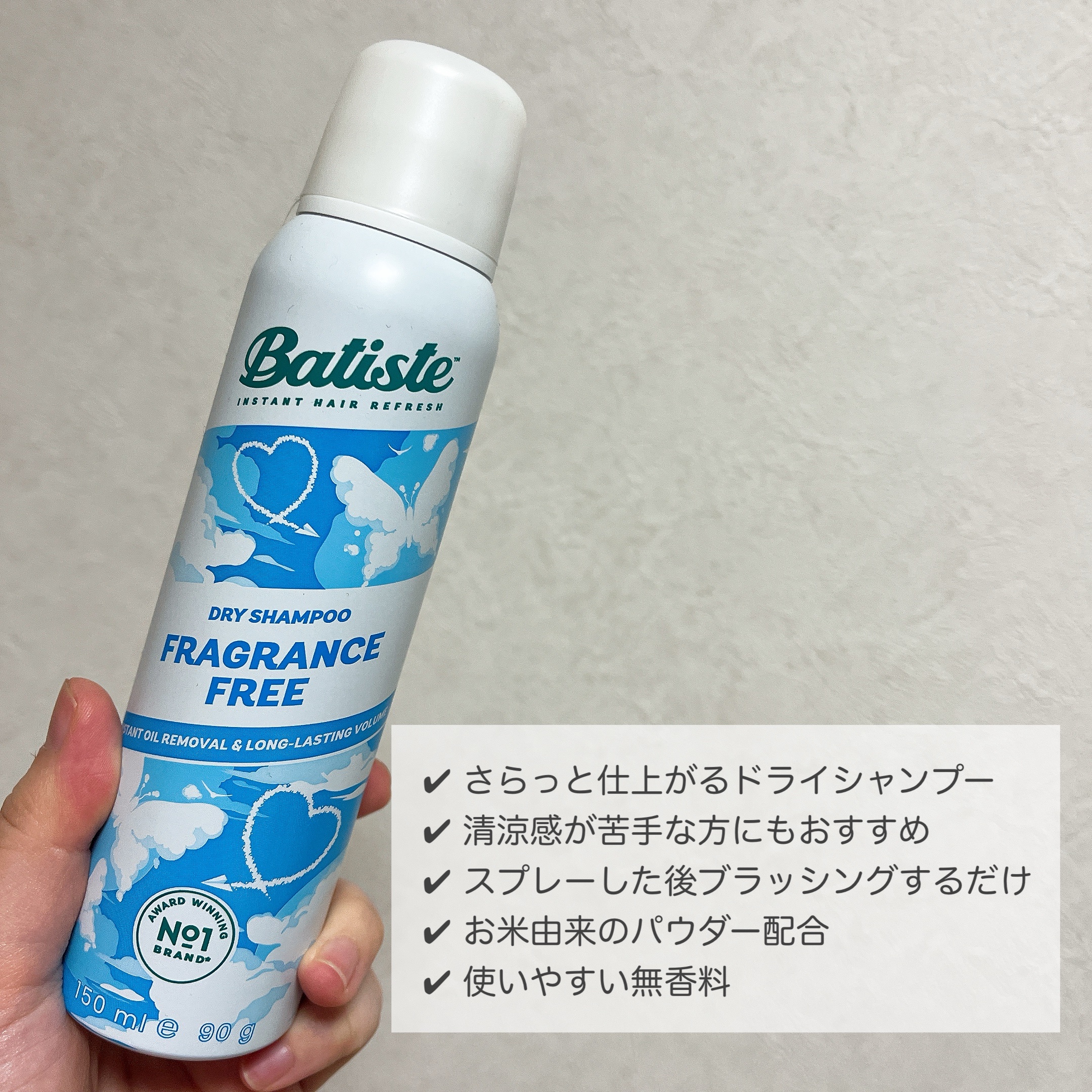 バティスト ドライシャンプー ブラッシュブロッサム/バティスト/ドライシャンプーを使ったクチコミ（3枚目）