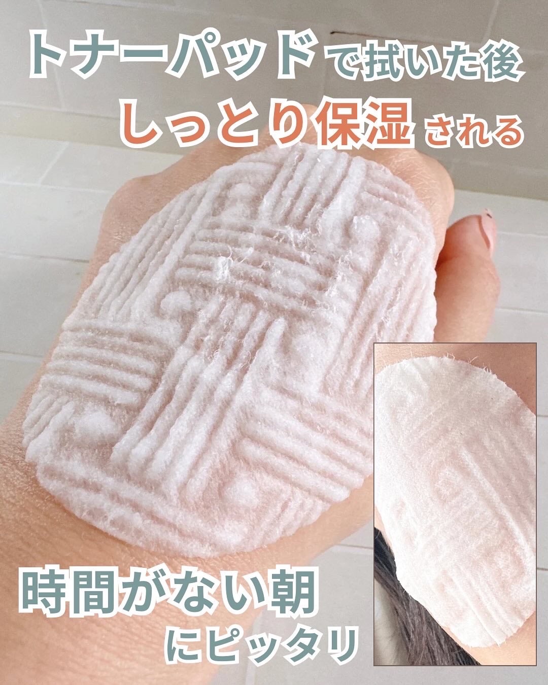 WAKEY PAD/IMINT/トナーパッドを使ったクチコミ(3枚目)