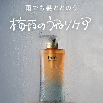 ボンリペア シャンプー/トリートメント/bonparme/シャンプー・コンディショナーを使ったクチコミ(1枚目)