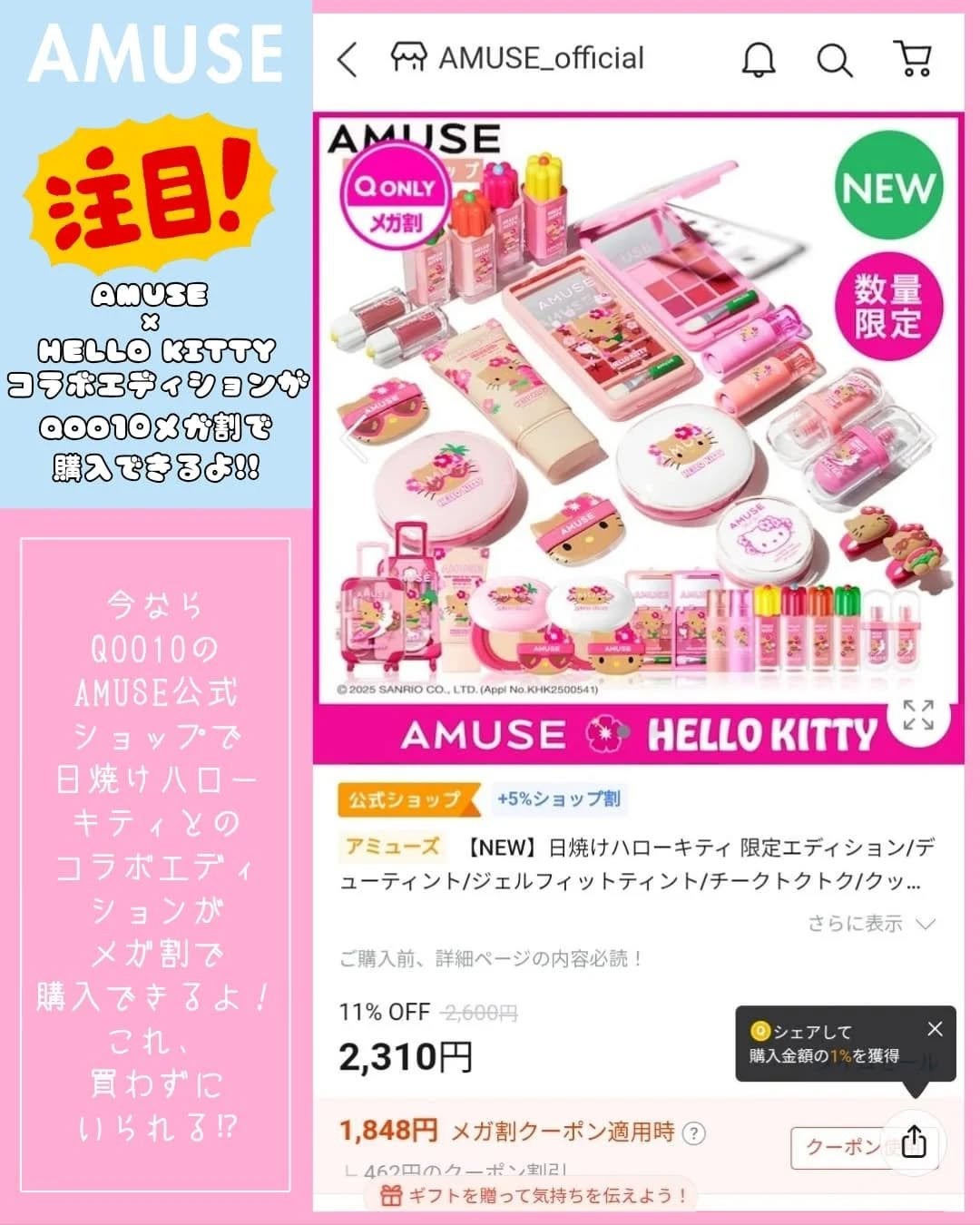 ベージュトーンアップ365ヴィーガンサンクリーム/AMUSE/日焼け止めクリームを使ったクチコミ(3枚目)