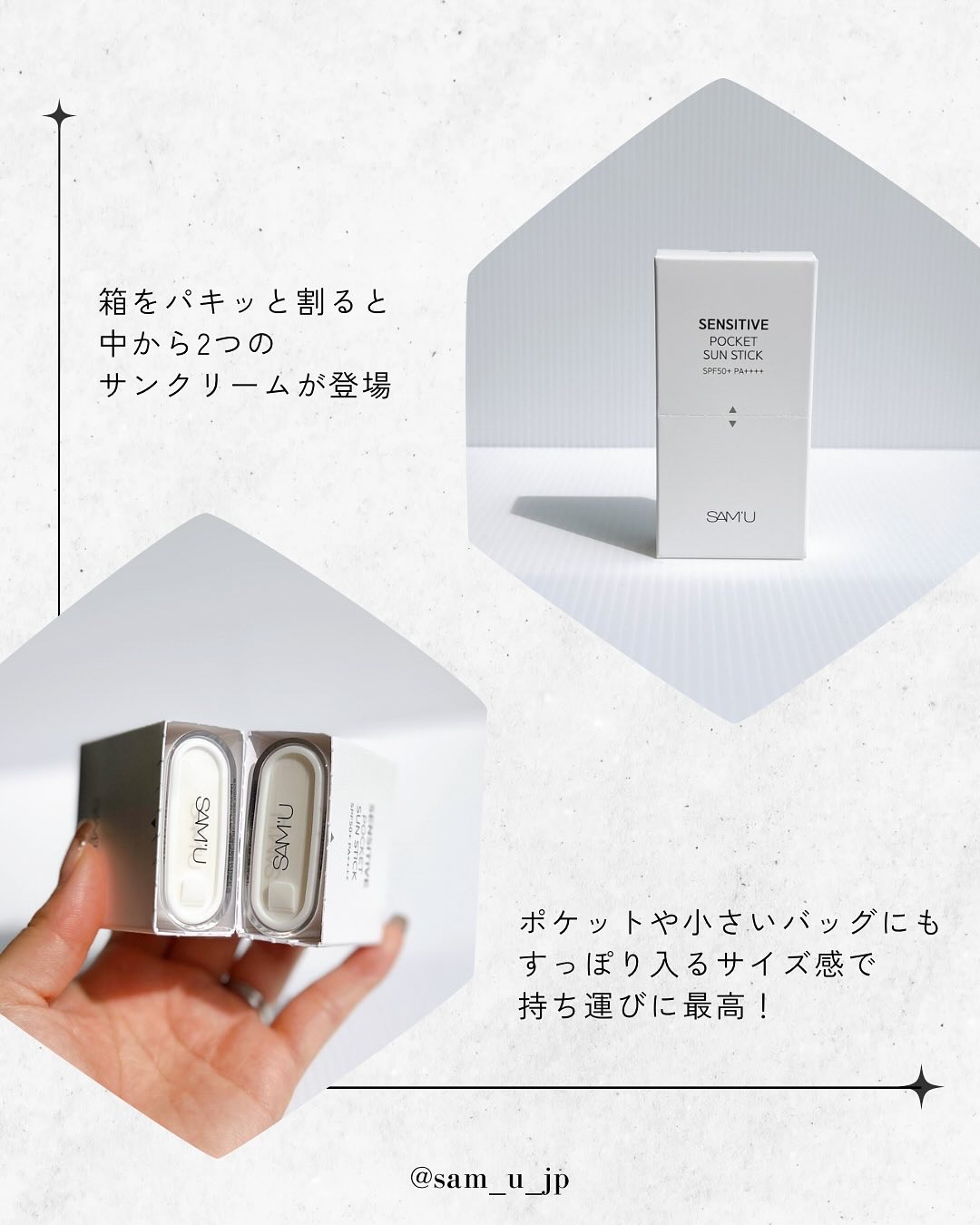 SAM'U センシティブポケットサンスティックのクチコミ「⿻*⌖.:˚◌˳˚⌖ ⿻*⌖.:˚◌˳˚⌖ ⿻*⌖.:˚◌˳˚⌖ ⿻*⌖.:

SAM’U(サ.....」（2枚目）