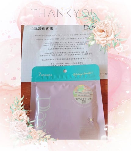 プレメイククイックパック/Daaate/シートマスク・パックを使ったクチコミ(1枚目)