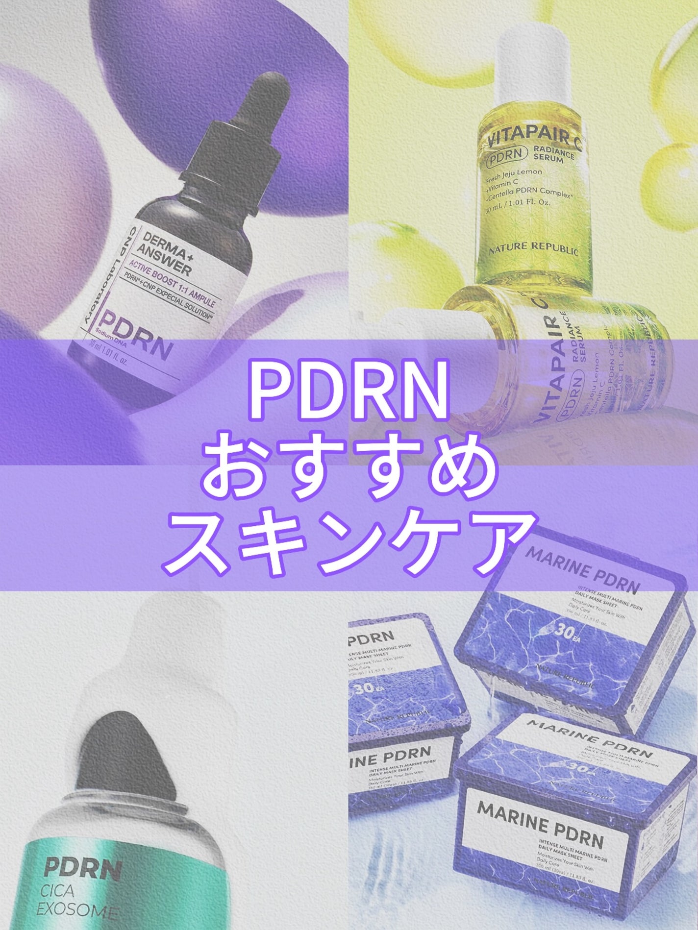 ダーマアンサー PDRN アクティブブースト1:1アンプル/CNP Laboratory/美容液を使ったクチコミ(1枚目)