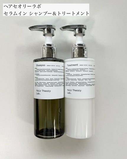 ヘアセオリーラボ セラムイン シャンプー /トリートメント シャンプー(300mL)/Hair Theory Lab®/市販シャンプーの画像