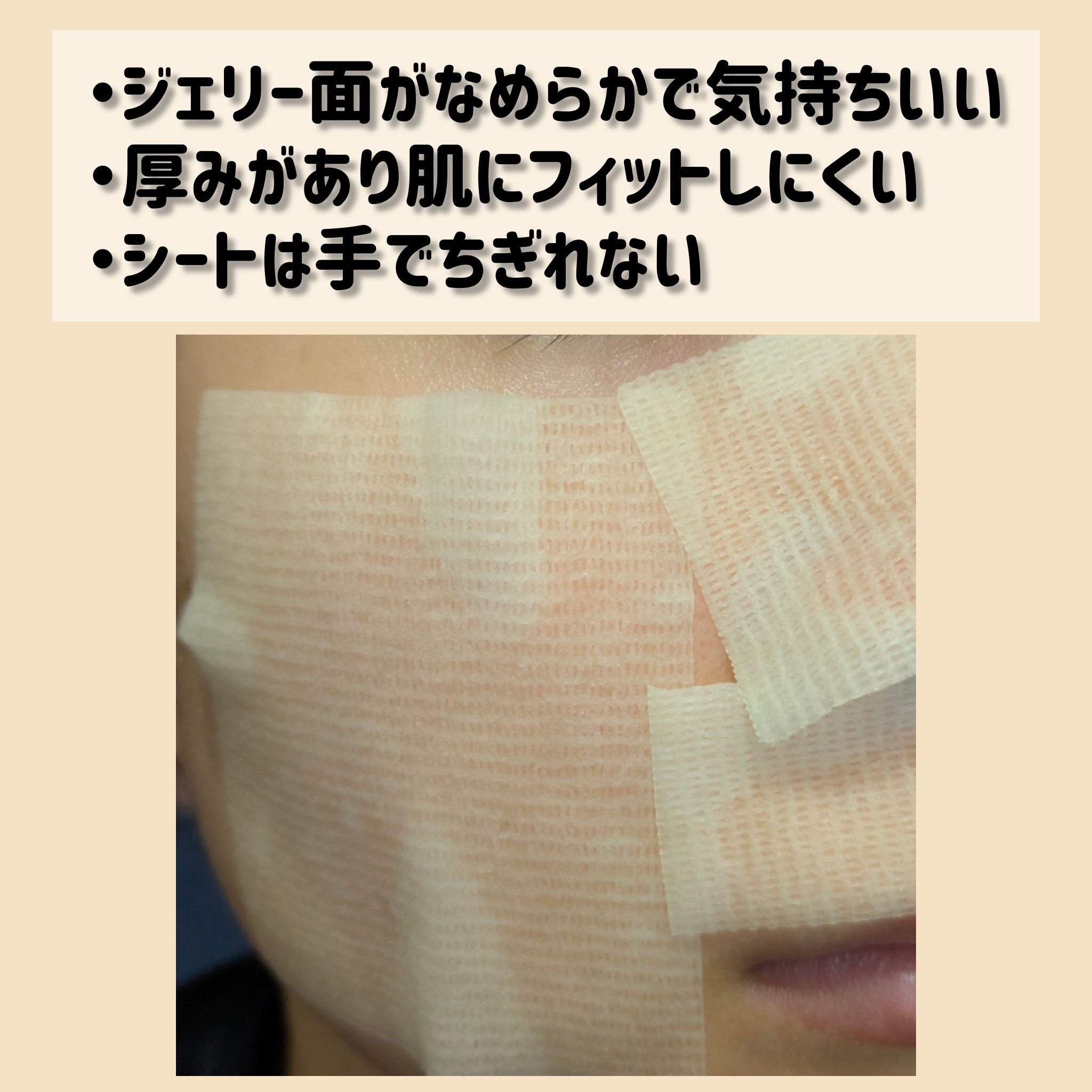 5番 白玉グルタチオンＣフィルムパッド/numbuzin/トナーパッドを使ったクチコミ（3枚目）