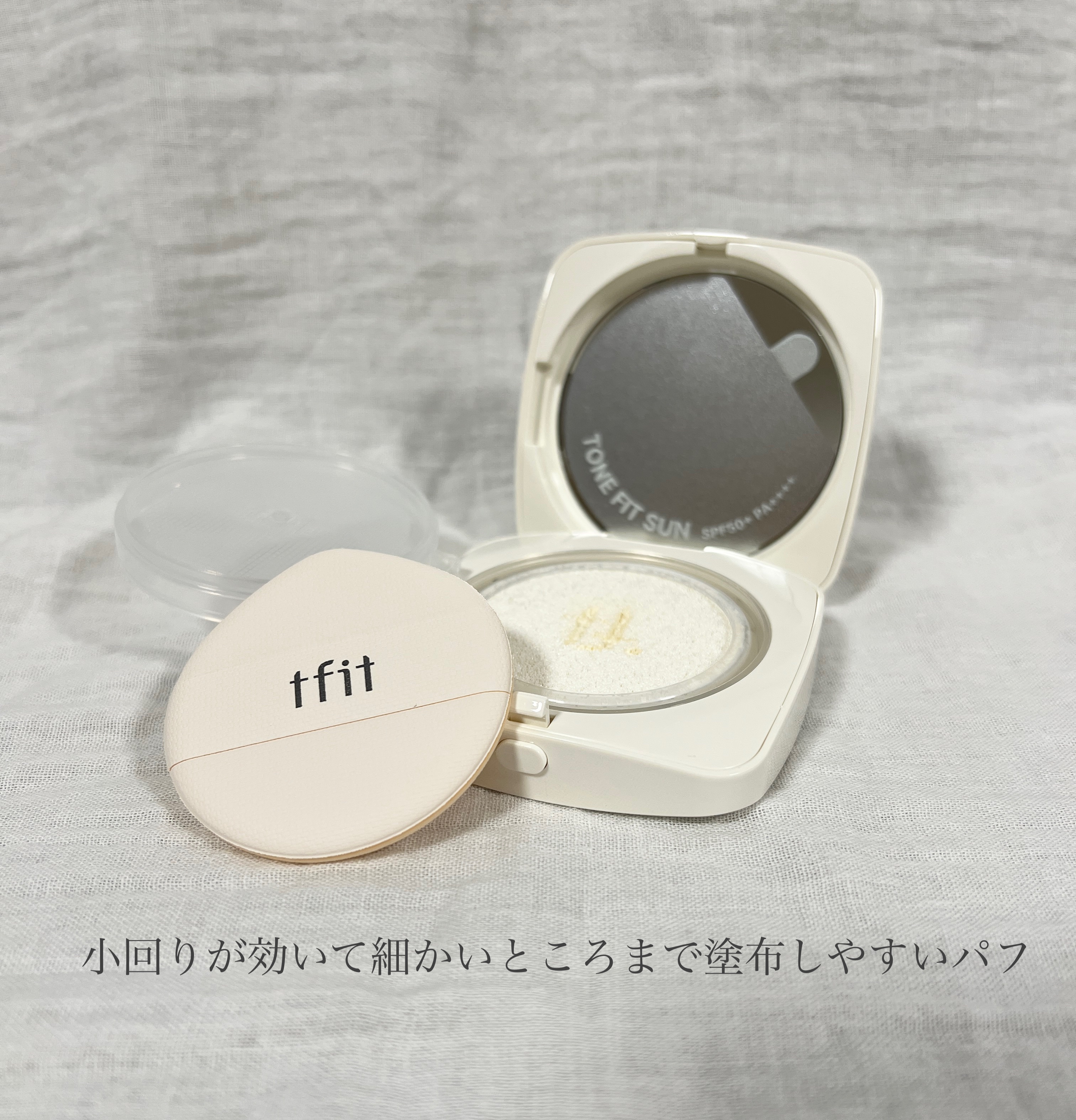 ベースフィットトーンアップサンクッション/TFIT/クッションファンデーションを使ったクチコミ（2枚目）