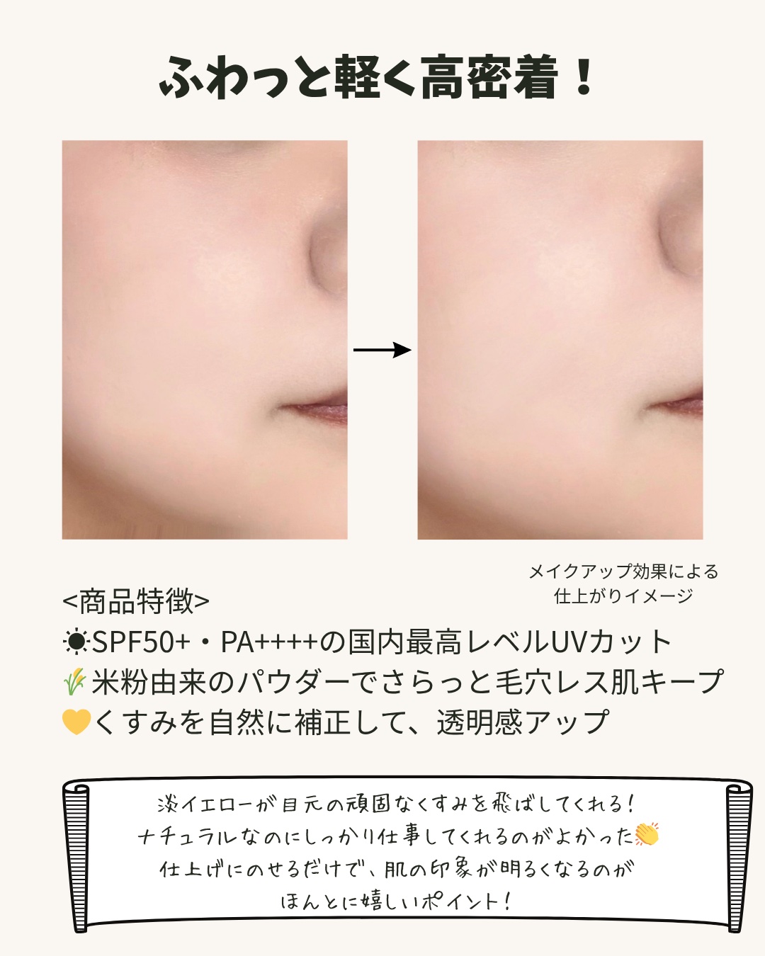 UV ブロック ベイクド パウダー/ブリリアージュ/プレストパウダーを使ったクチコミ（3枚目）