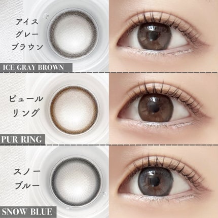 ラルム シリコーンハイドロゲル ダブルモイストUV ワンデー/LARME/カラーコンタクトレンズを使ったクチコミ(5枚目)