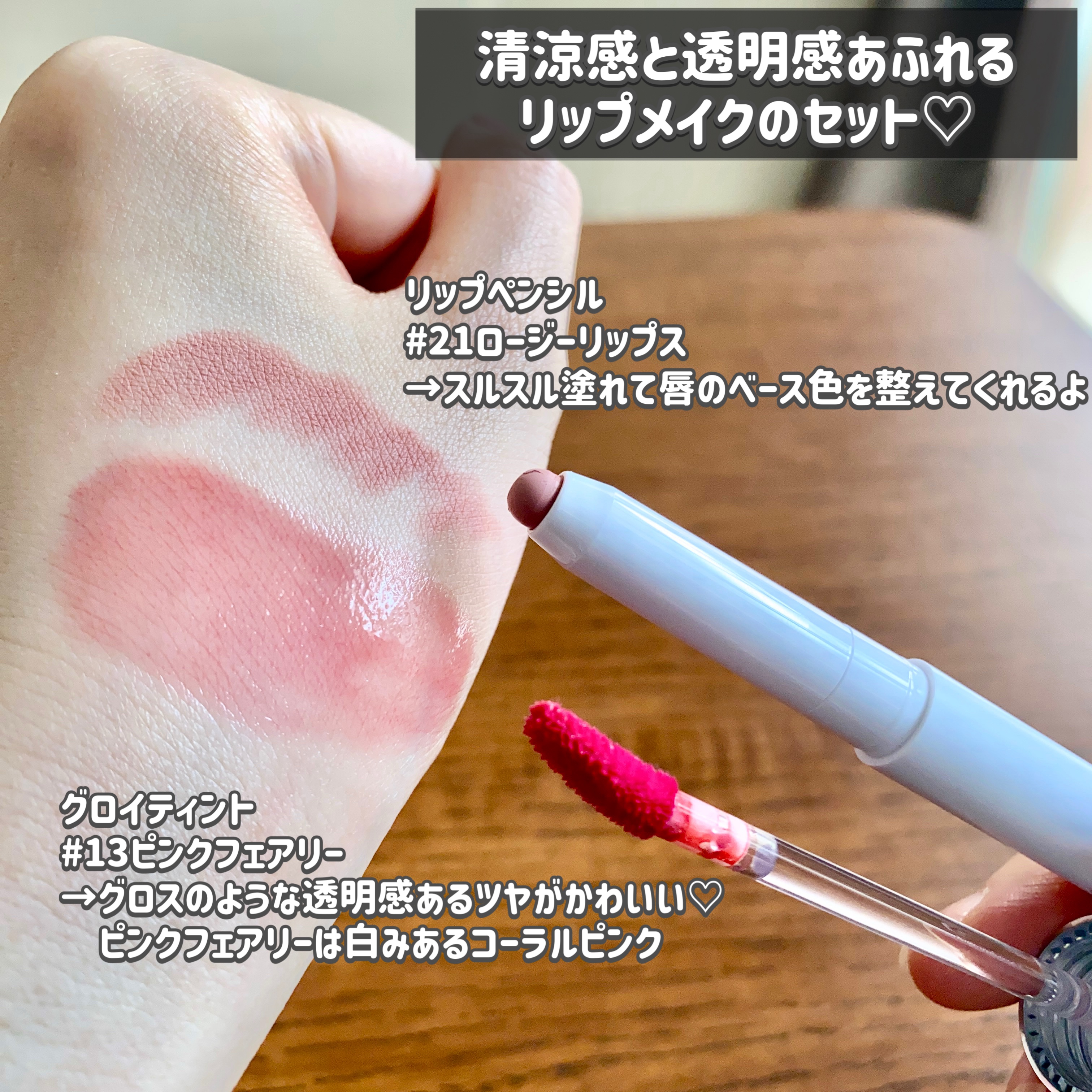 ドットオンムードリップペンシル/Heart Percent/リップライナーを使ったクチコミ（2枚目）