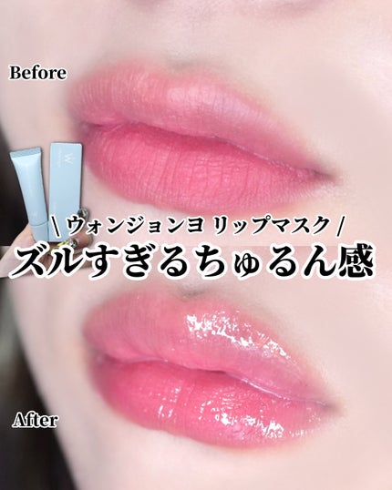 ウォンジョンヨ ケアマスターリップマスク/Wonjungyo/リップマスクを使ったクチコミ(1枚目)