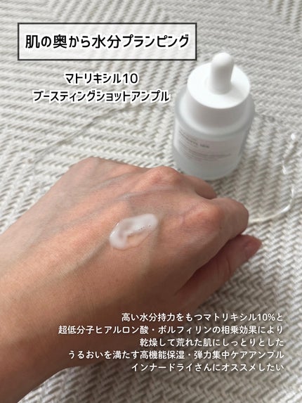 ゆいぐらむ@どブルベ冬 on LIPS 「@skin1004_japanの超新作アンプルが本気の攻めすぎ..」(4枚目)