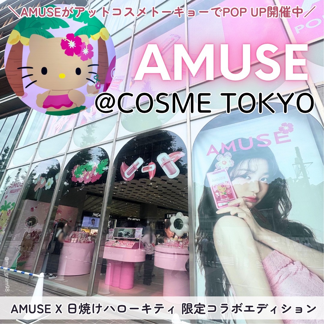 デューティント/AMUSE/リップティントを使ったクチコミ（1枚目）