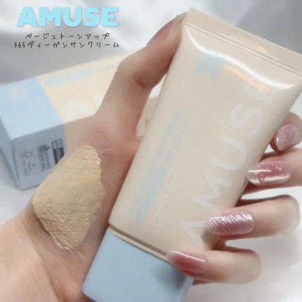 ベージュトーンアップ365ヴィーガンサンクリーム/AMUSE/日焼け止めクリームを使ったクチコミ(1枚目)