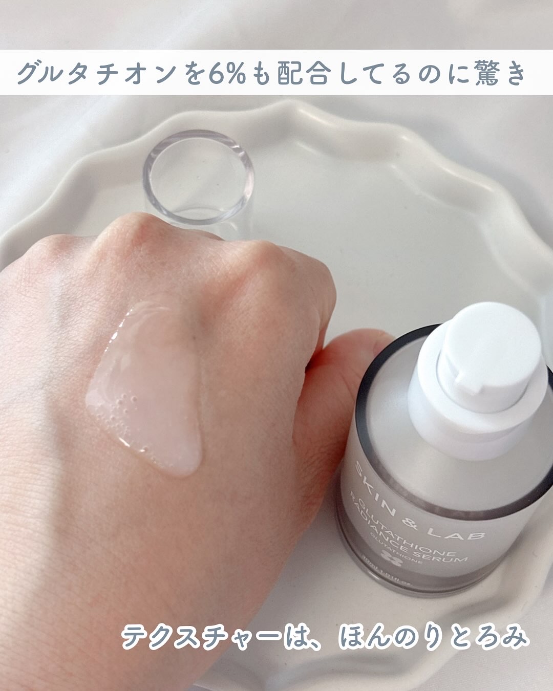 グルタチオンラディアンスセラム/SKIN&LAB/美容液を使ったクチコミ（3枚目）