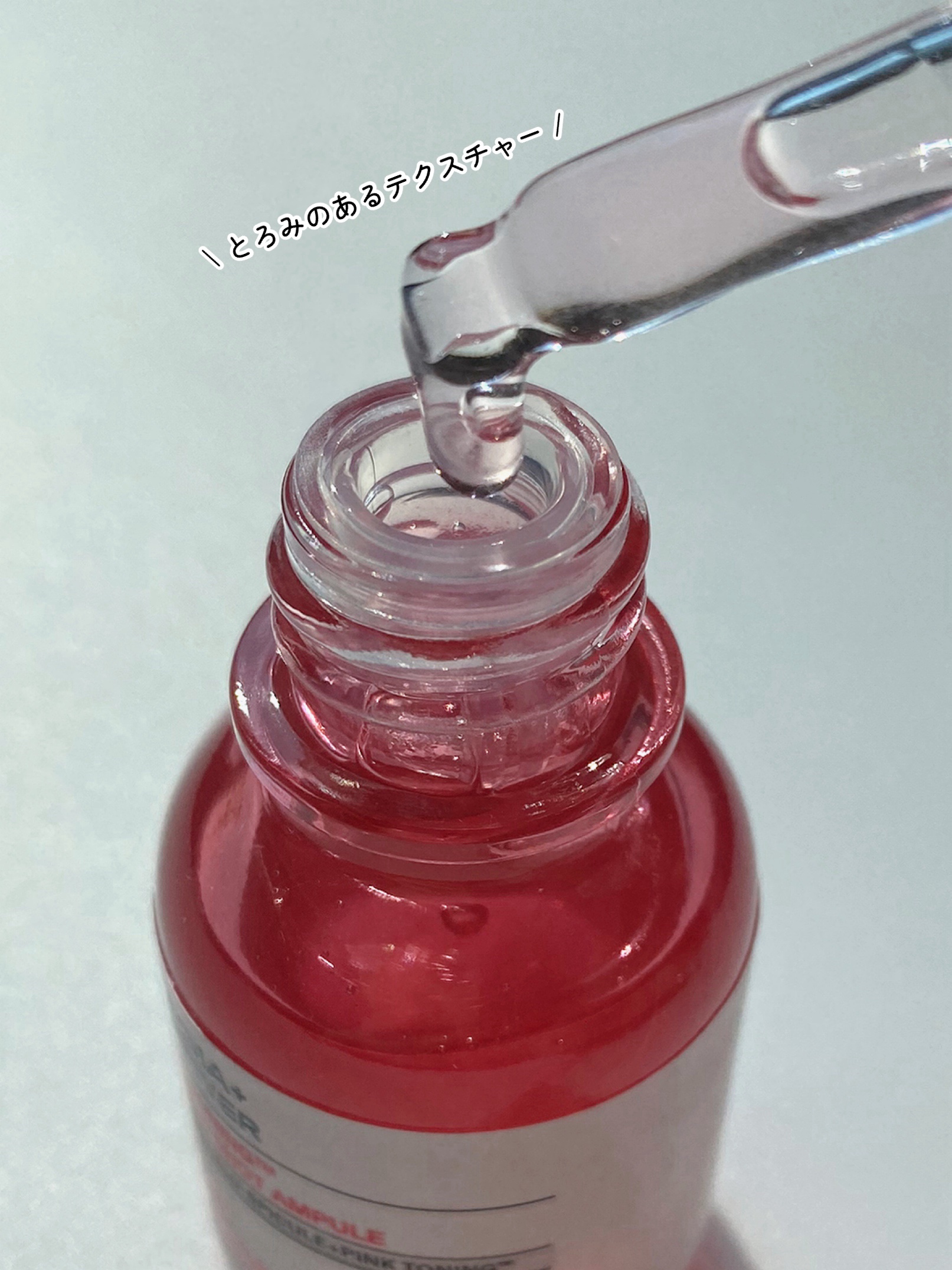 ピンクトーニング™︎ディープインショットアンプル/CNP Laboratory/美容液を使ったクチコミ（3枚目）