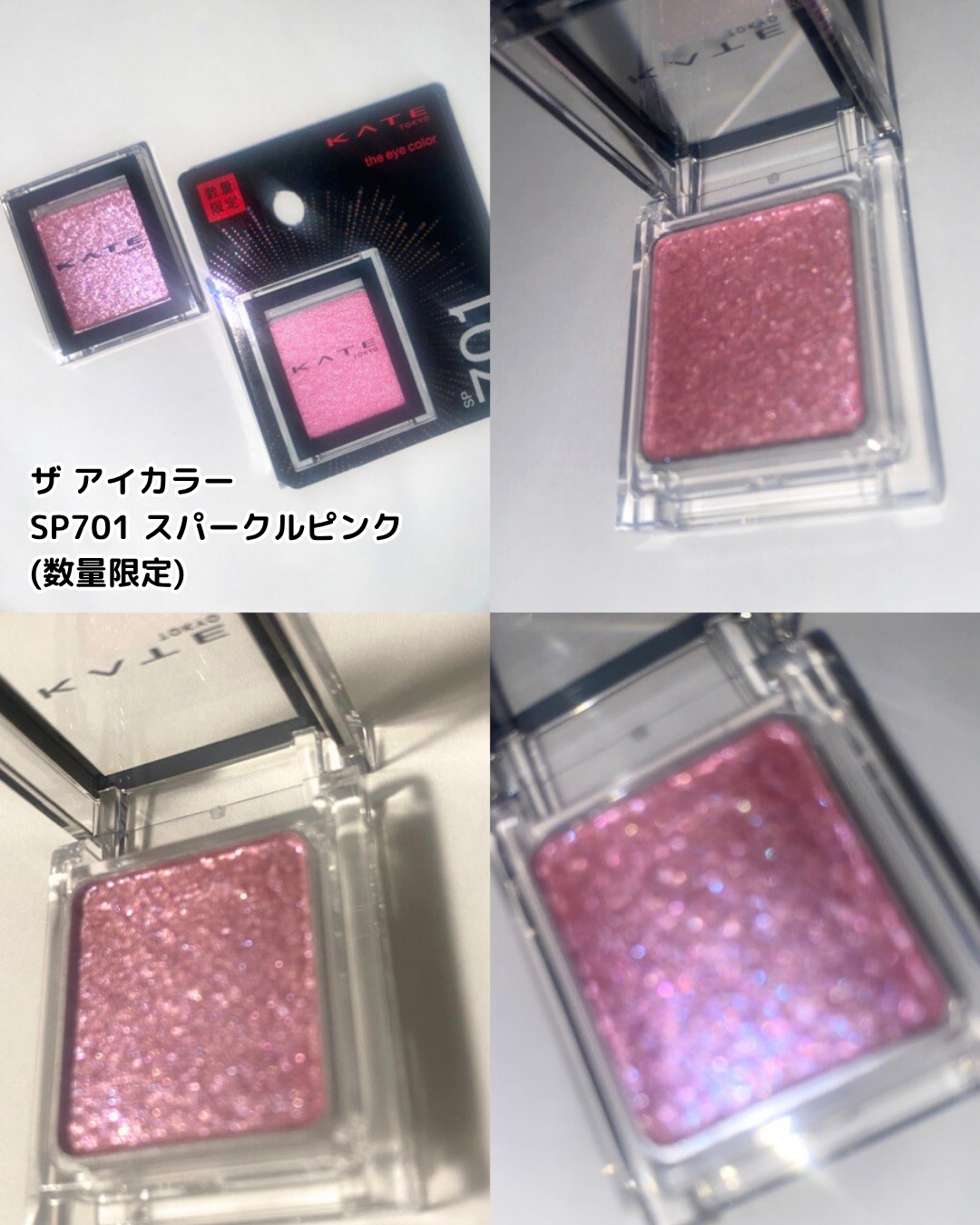 ケイト ザ アイカラー/KATE/単色アイシャドウを使ったクチコミ（2枚目）