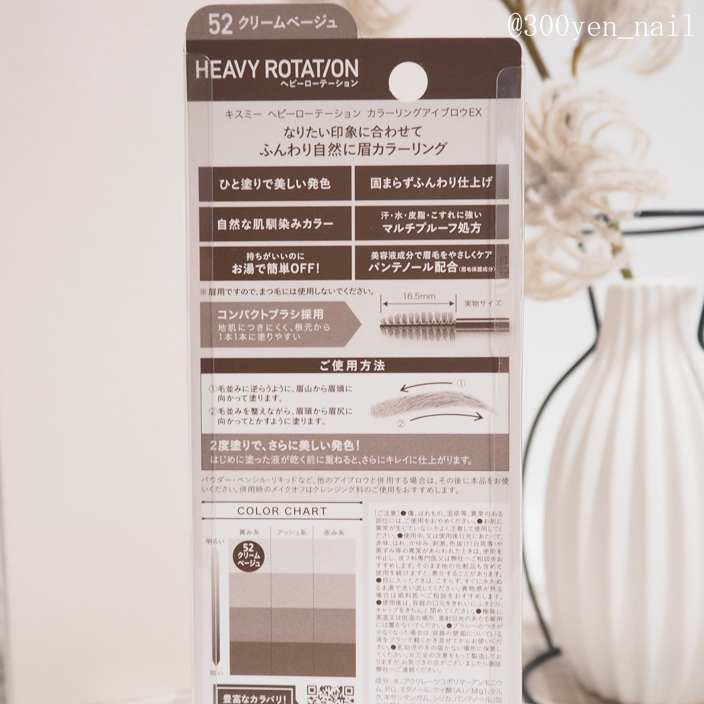yuyu @300yen_nail on LIPS 「ヘビーローテーションさまからカラーリングアイブロウEXをいただ..」(4枚目)