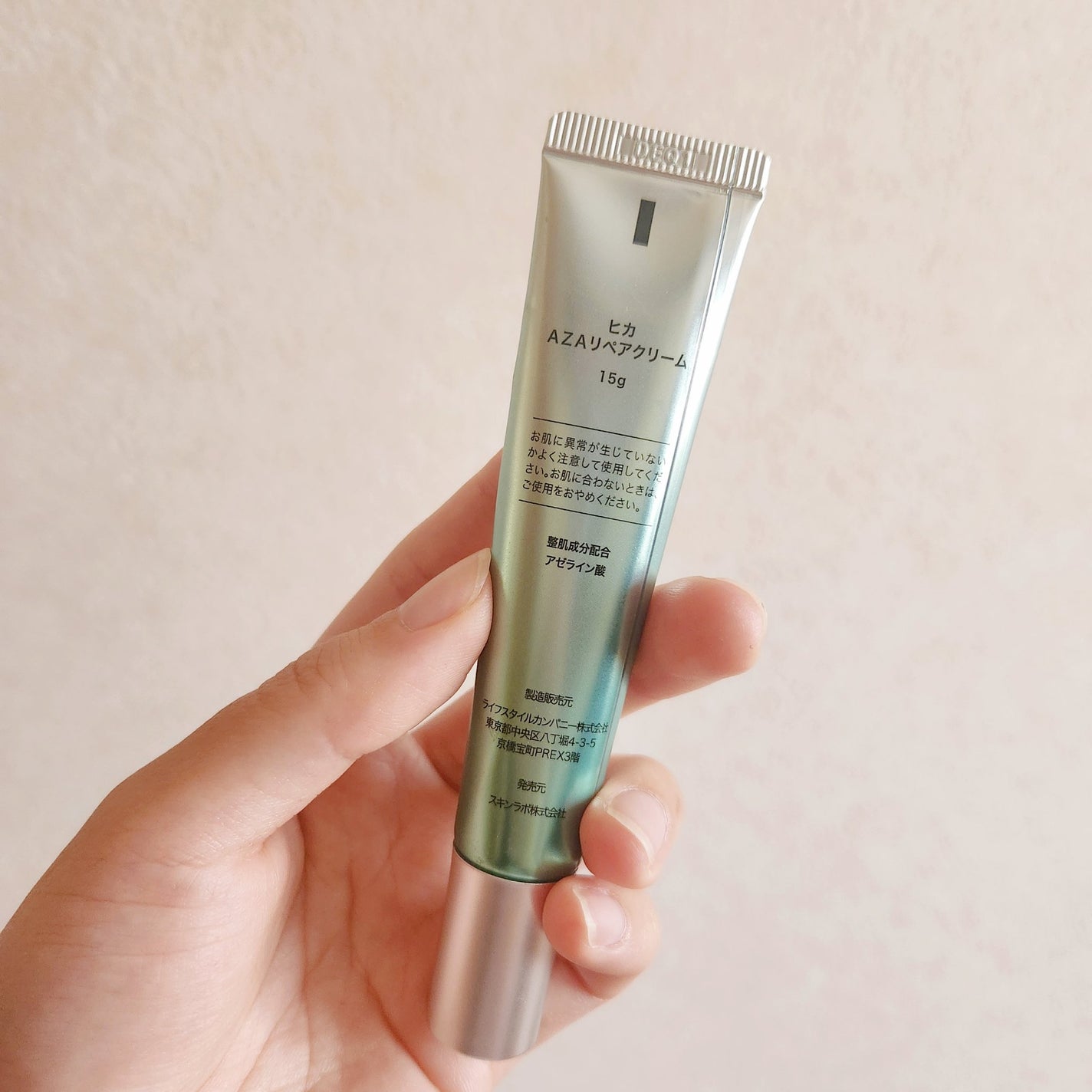 HiCA AZAリペアクリーム アゼライン酸10%/HiCA/フェイスクリームを使ったクチコミ(2枚目)