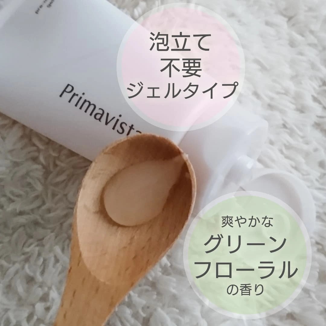 プレメイクアップ ジェルウォッシュ/プリマヴィスタ/その他洗顔料を使ったクチコミ（2枚目）