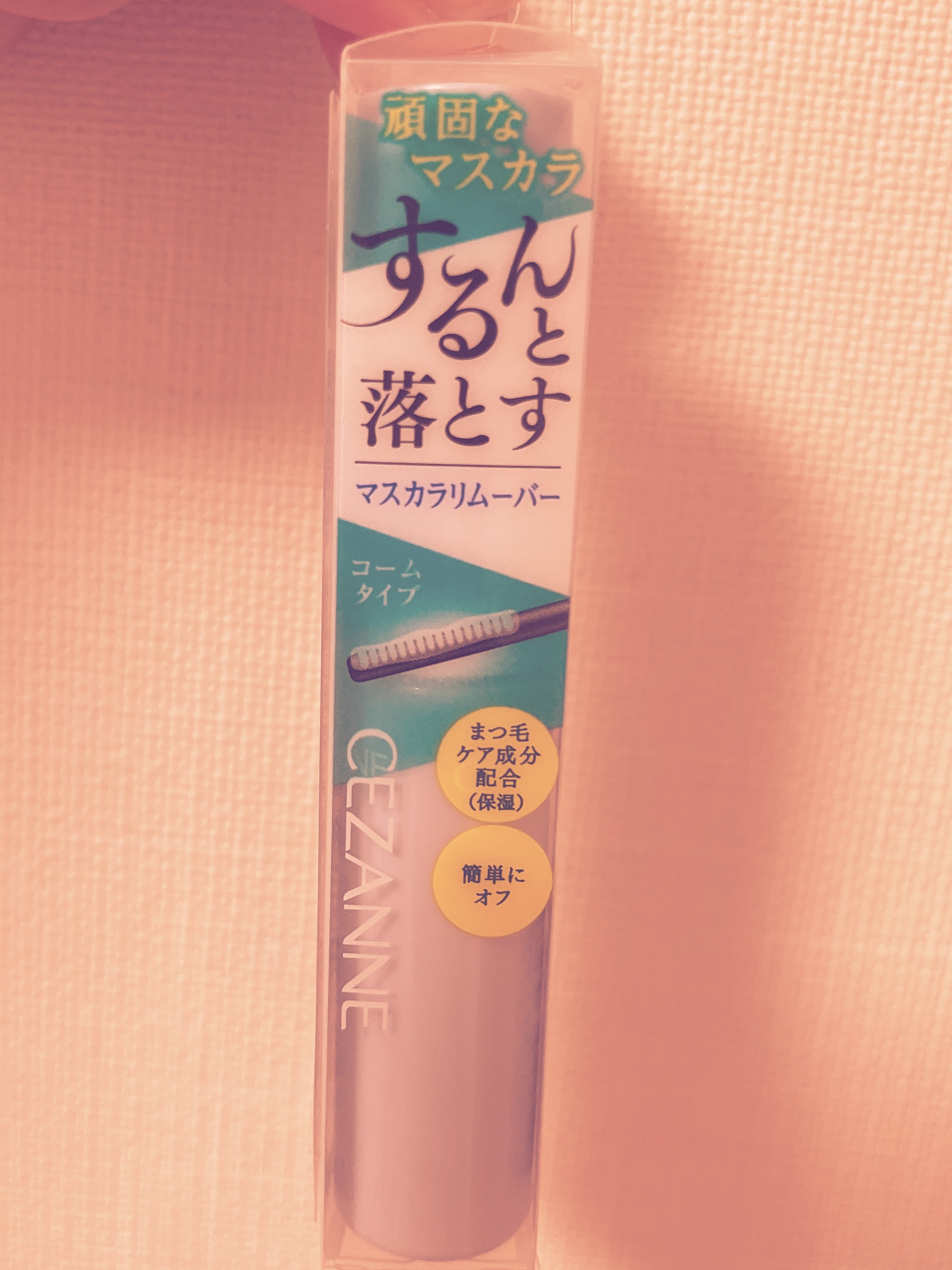 マスカラリムーバー/CEZANNE/ポイントメイクリムーバーを使ったクチコミ（1枚目）