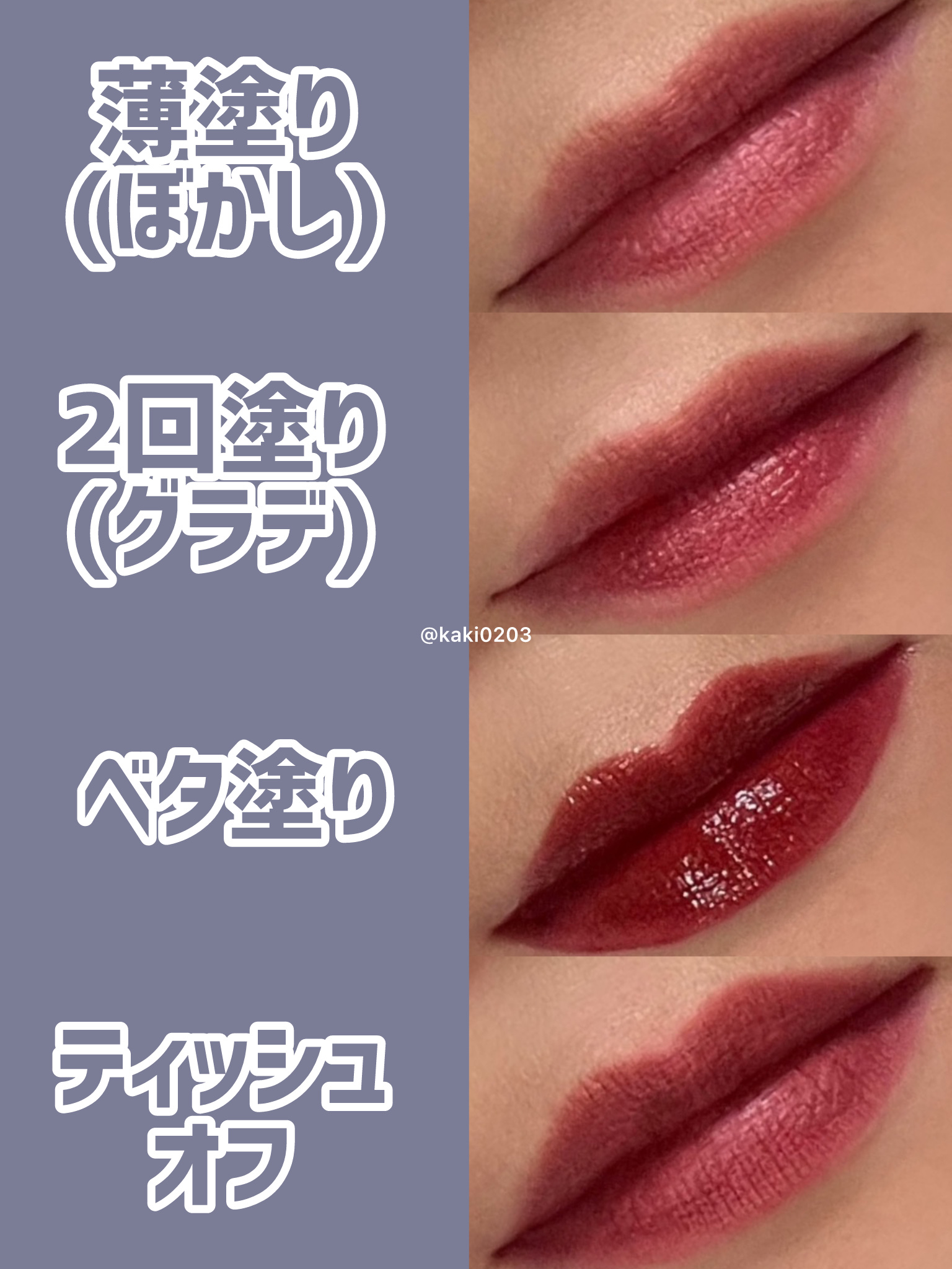 ダブルレイヤー オーバーベルベット/BLACK ROUGE/口紅を使ったクチコミ（2枚目）